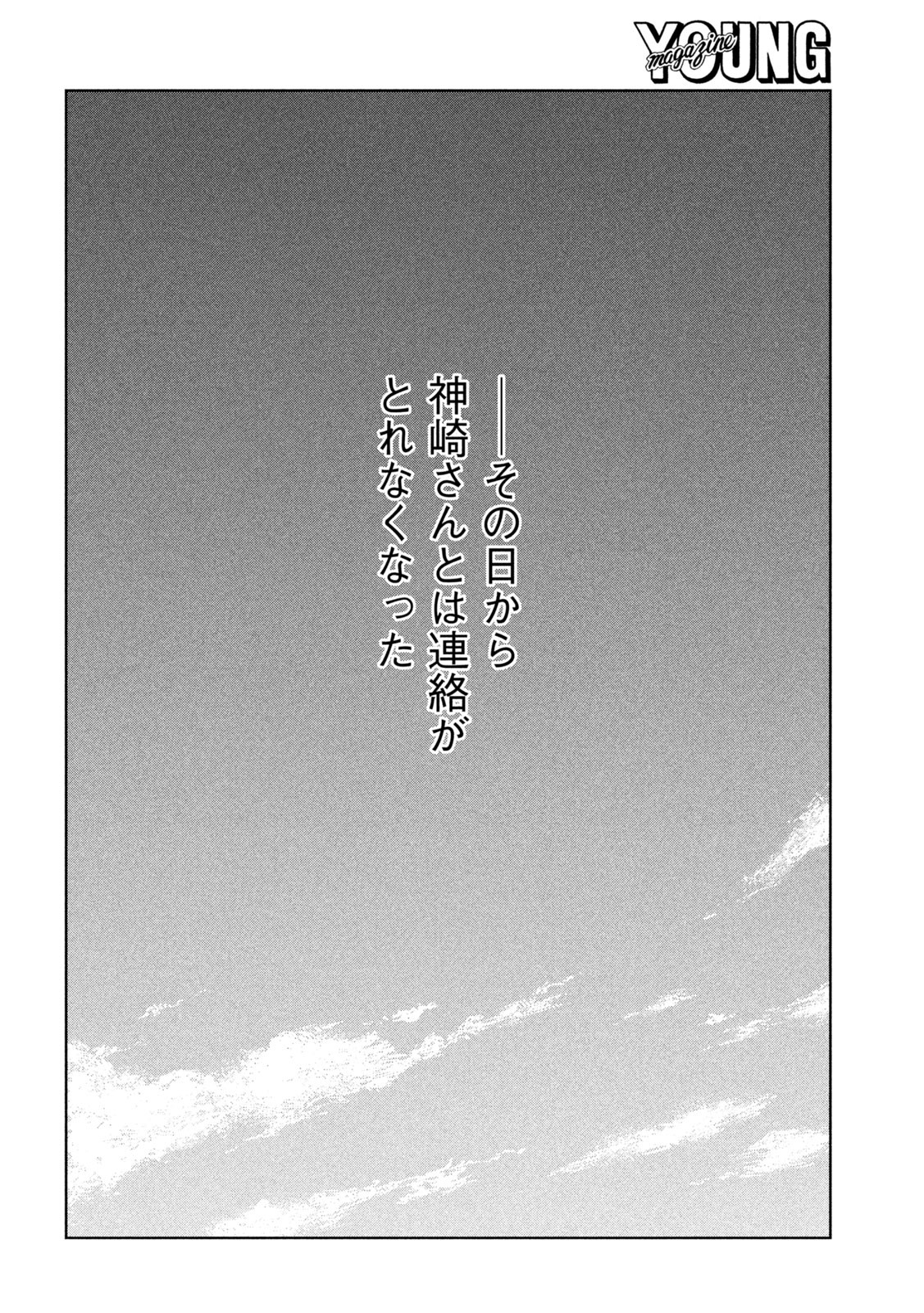 FROM THE DUST. - raw - Chapter 38 - https://jpdd.ccdd.to/JPDD/fromthedust/202091/p5fbckjudad.jpg