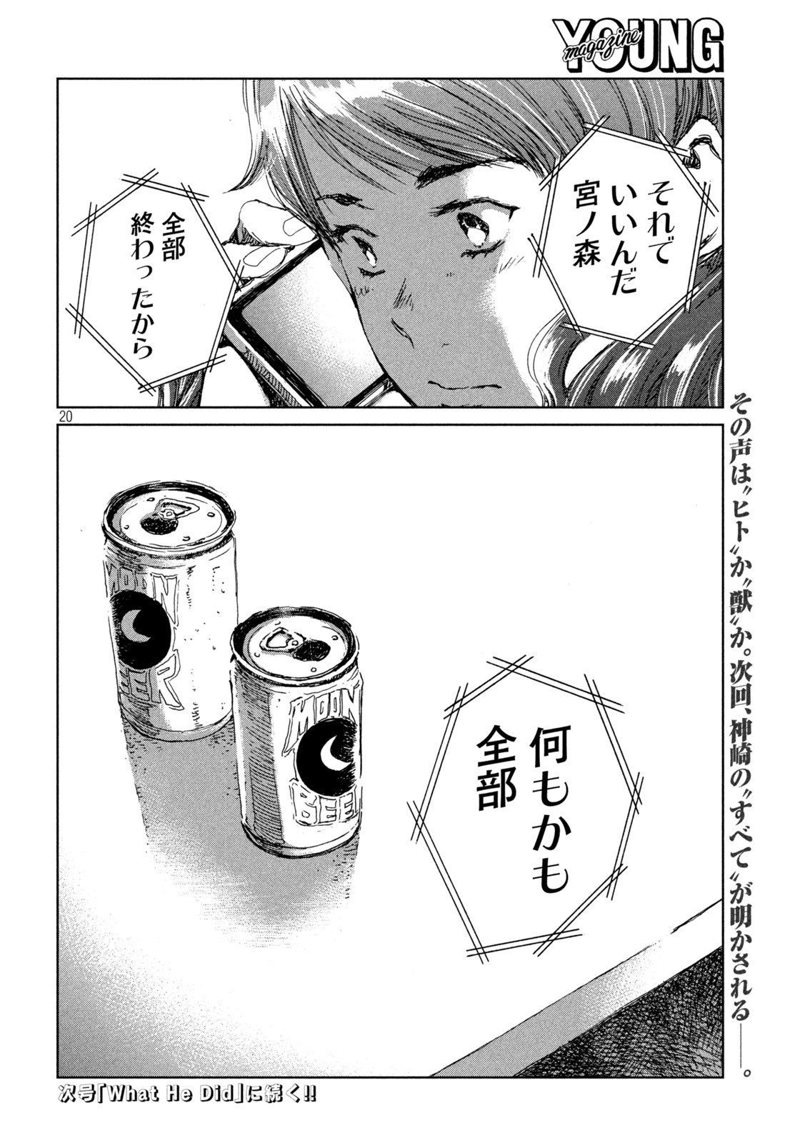 FROM THE DUST. - raw - Chapter 39 - https://jpdd.ccdd.to/JPDD/fromthedust/202500/3nvmzk20sxj.jpg