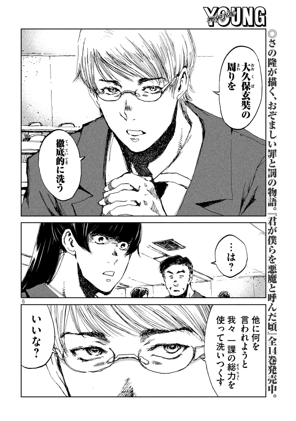 FROM THE DUST. - raw - Chapter 39 - https://jpdd.ccdd.to/JPDD/fromthedust/202500/4j1zpi5fwyx.jpg