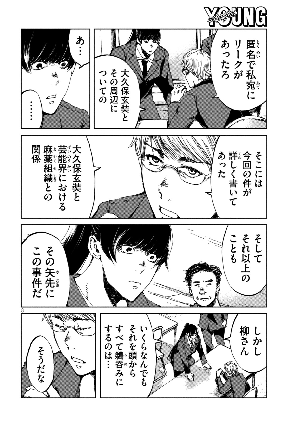 FROM THE DUST. - raw - Chapter 39 - https://jpdd.ccdd.to/JPDD/fromthedust/202500/foagzuflsez.jpg