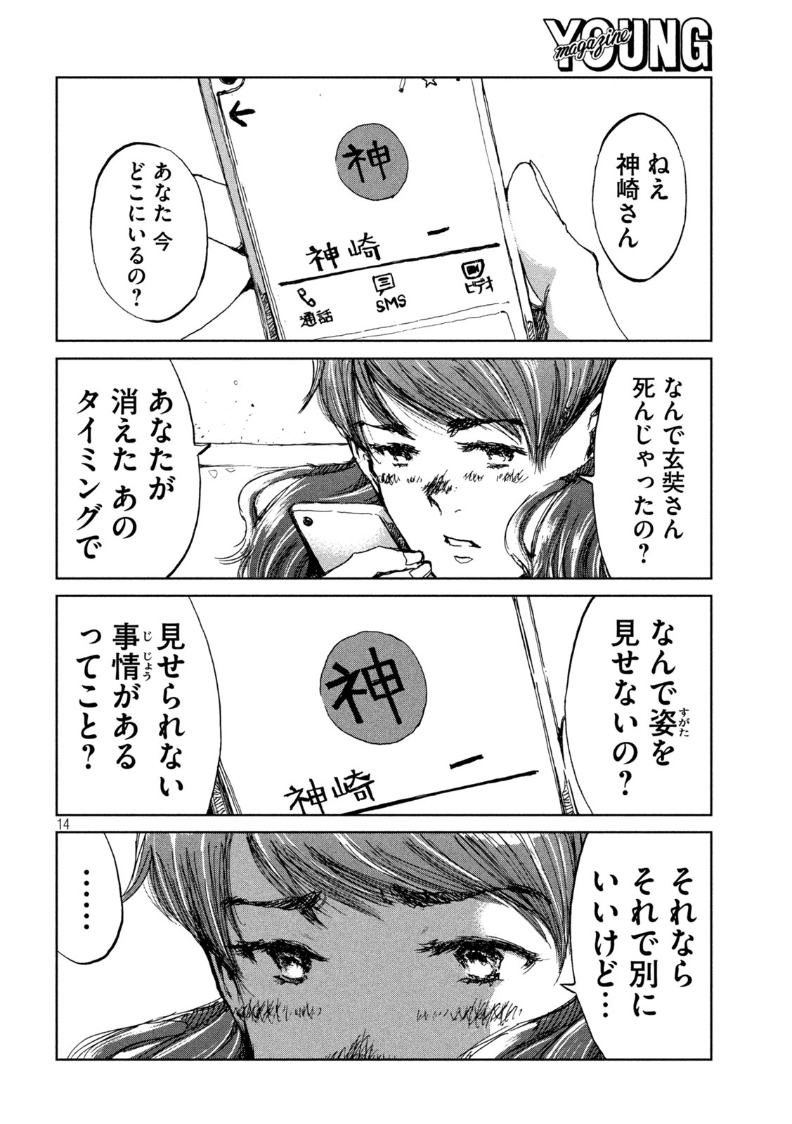 FROM THE DUST. - raw - Chapter 39 - https://jpdd.ccdd.to/JPDD/fromthedust/202500/i5uzozufngl.jpg