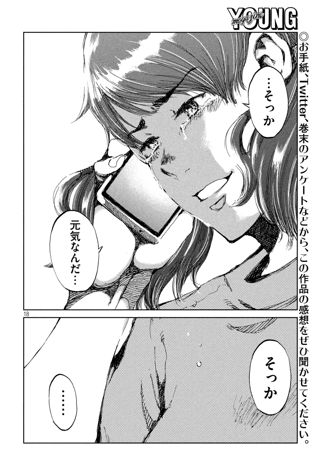 FROM THE DUST. - raw - Chapter 39 - https://jpdd.ccdd.to/JPDD/fromthedust/202500/lugya3zyrvz.jpg