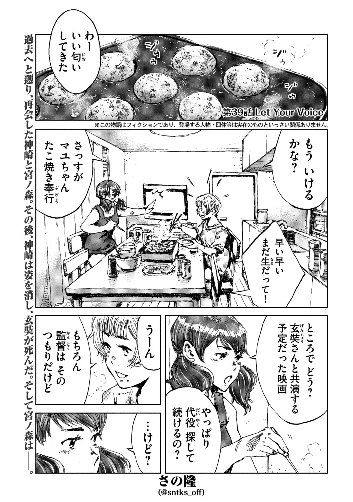 FROM THE DUST. - raw - Chapter 39 - https://jpdd.ccdd.to/JPDD/fromthedust/202500/utfe4fghtmf.jpg