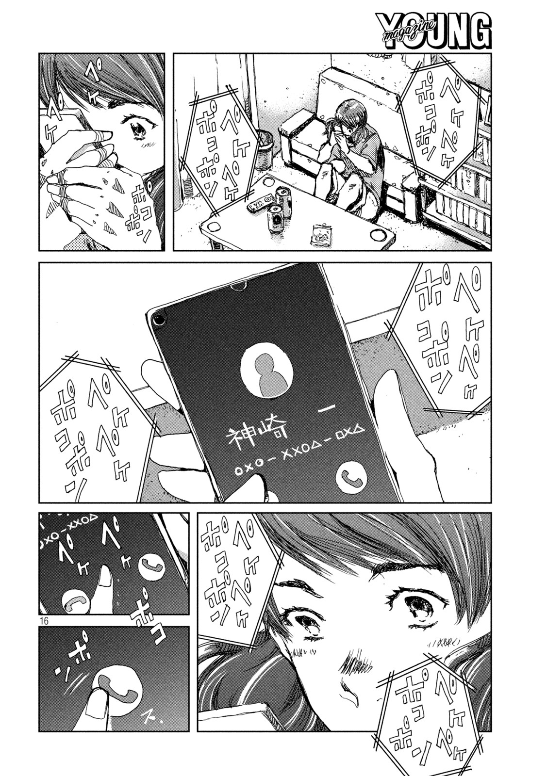 FROM THE DUST. - raw - Chapter 39 - https://jpdd.ccdd.to/JPDD/fromthedust/202500/x2lzl25z2e0.jpg