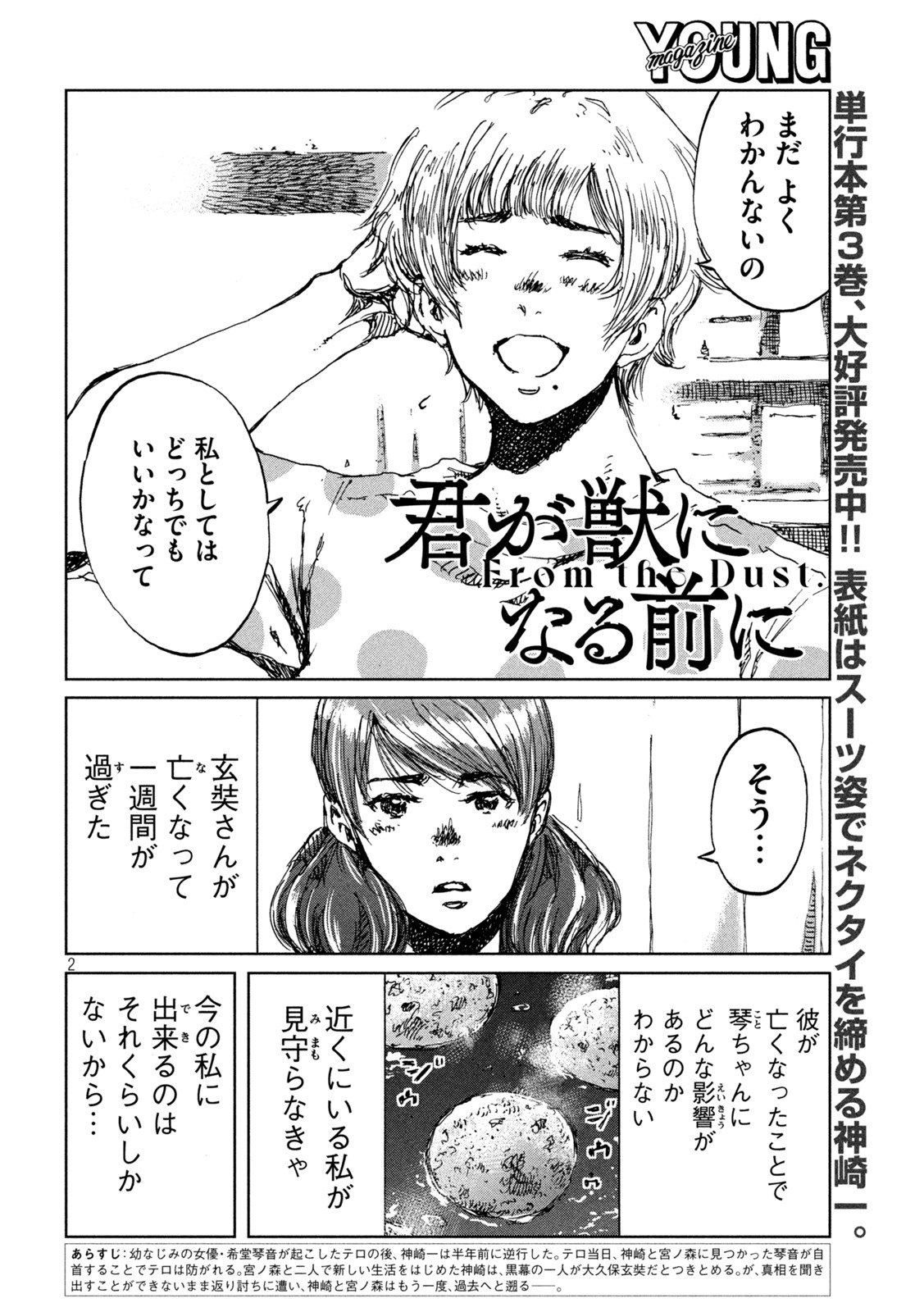 FROM THE DUST. - raw - Chapter 39 - https://jpdd.ccdd.to/JPDD/fromthedust/202500/xvyz1awhnar.jpg