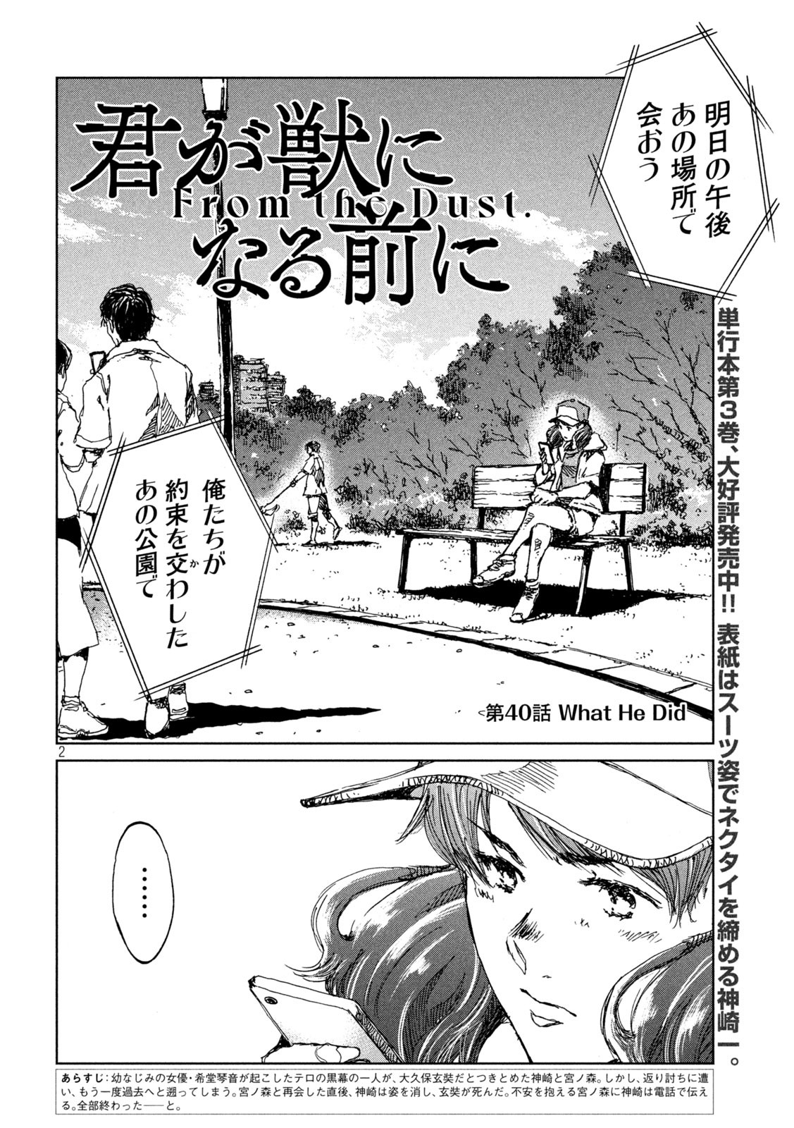 FROM THE DUST. - raw - Chapter 40 - https://jpdd.ccdd.to/JPDD/fromthedust/203266/05pussqe5mm.jpg