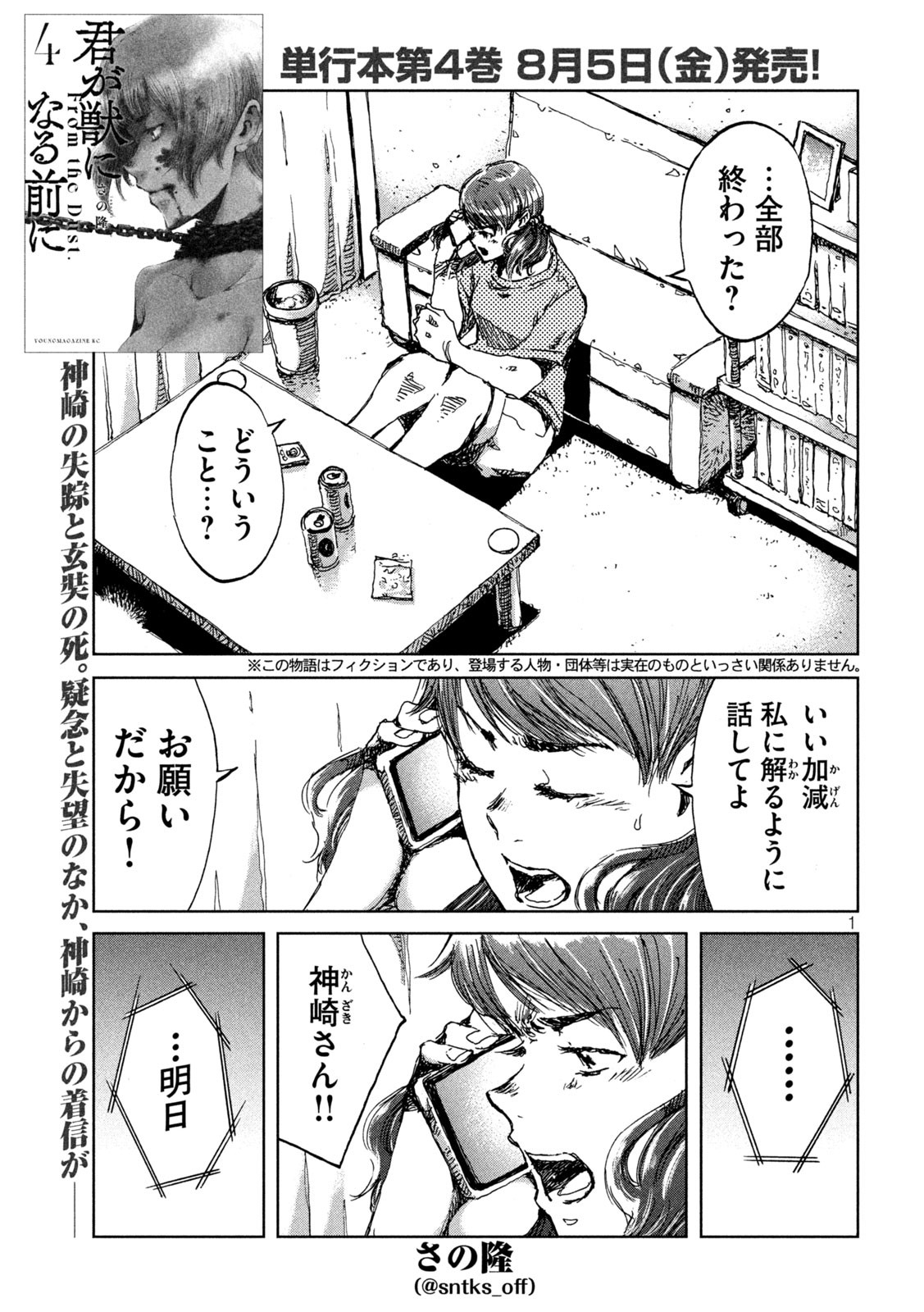 FROM THE DUST. - raw - Chapter 40 - https://jpdd.ccdd.to/JPDD/fromthedust/203266/a5wreochawy.jpg