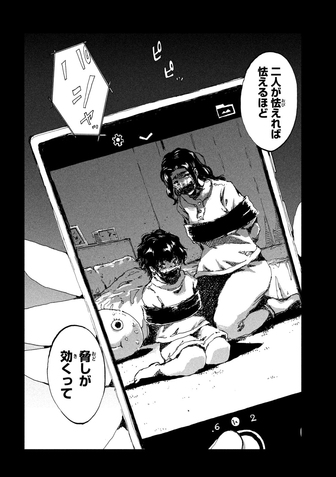 FROM THE DUST. - raw - Chapter 40 - https://jpdd.ccdd.to/JPDD/fromthedust/203266/azshkxnilfl.jpg
