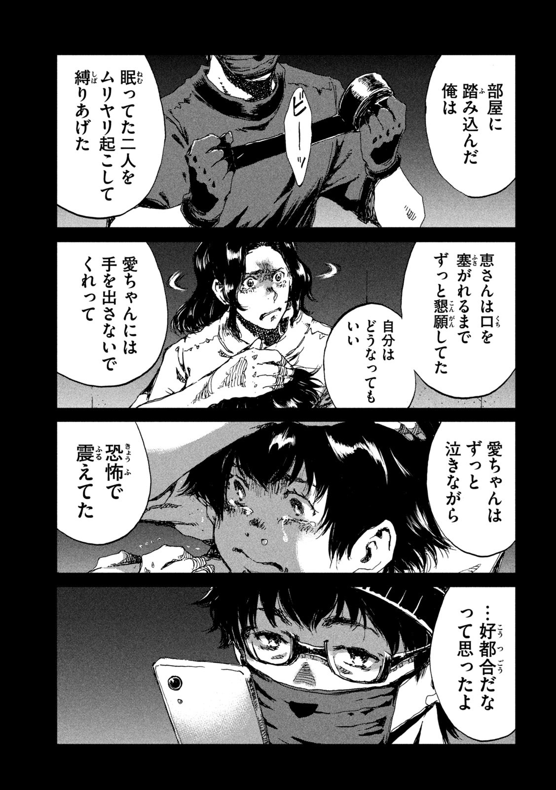 FROM THE DUST. - raw - Chapter 40 - https://jpdd.ccdd.to/JPDD/fromthedust/203266/bffcy23zhg1.jpg