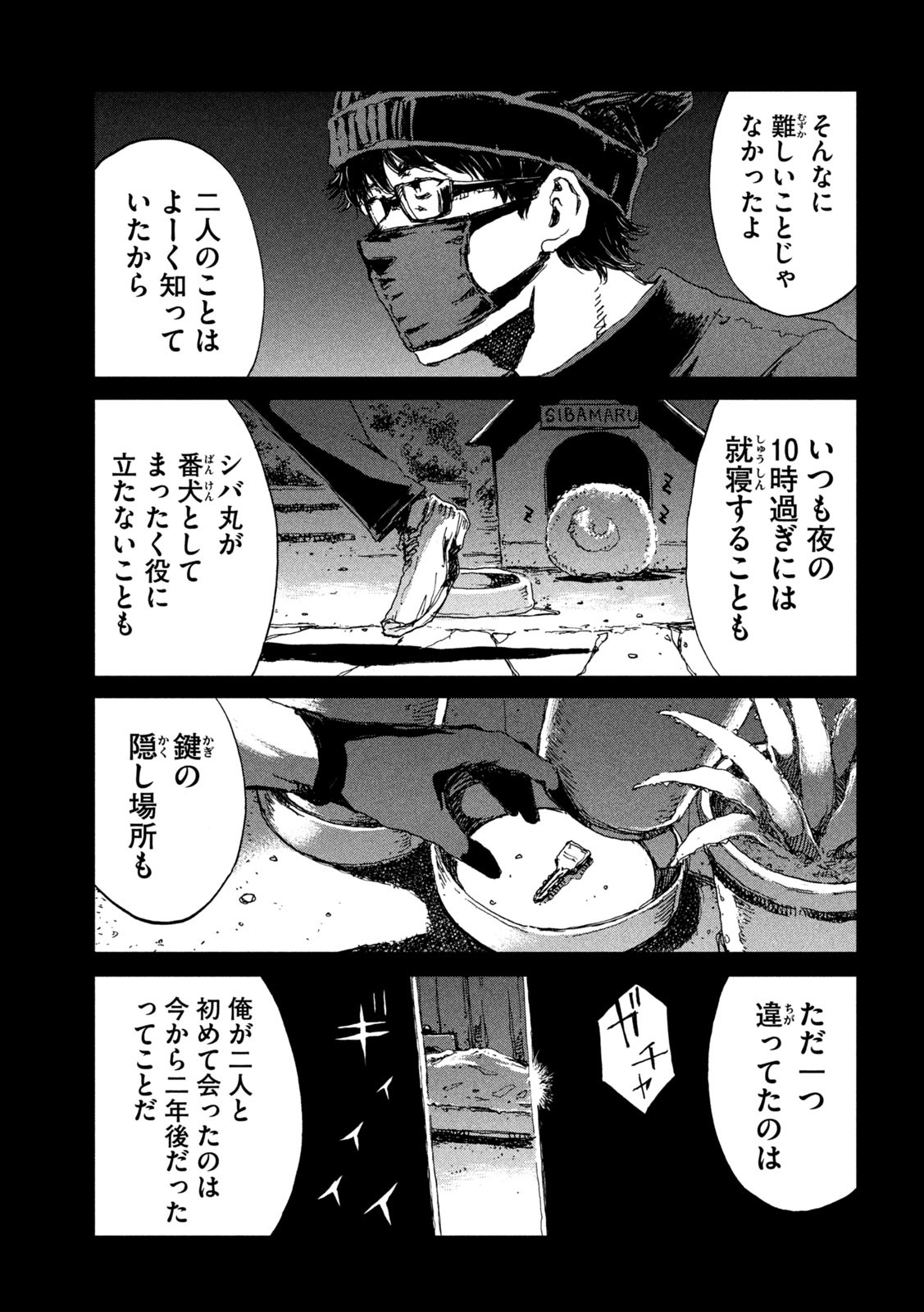 FROM THE DUST. - raw - Chapter 40 - https://jpdd.ccdd.to/JPDD/fromthedust/203266/c3br5voalaa.jpg