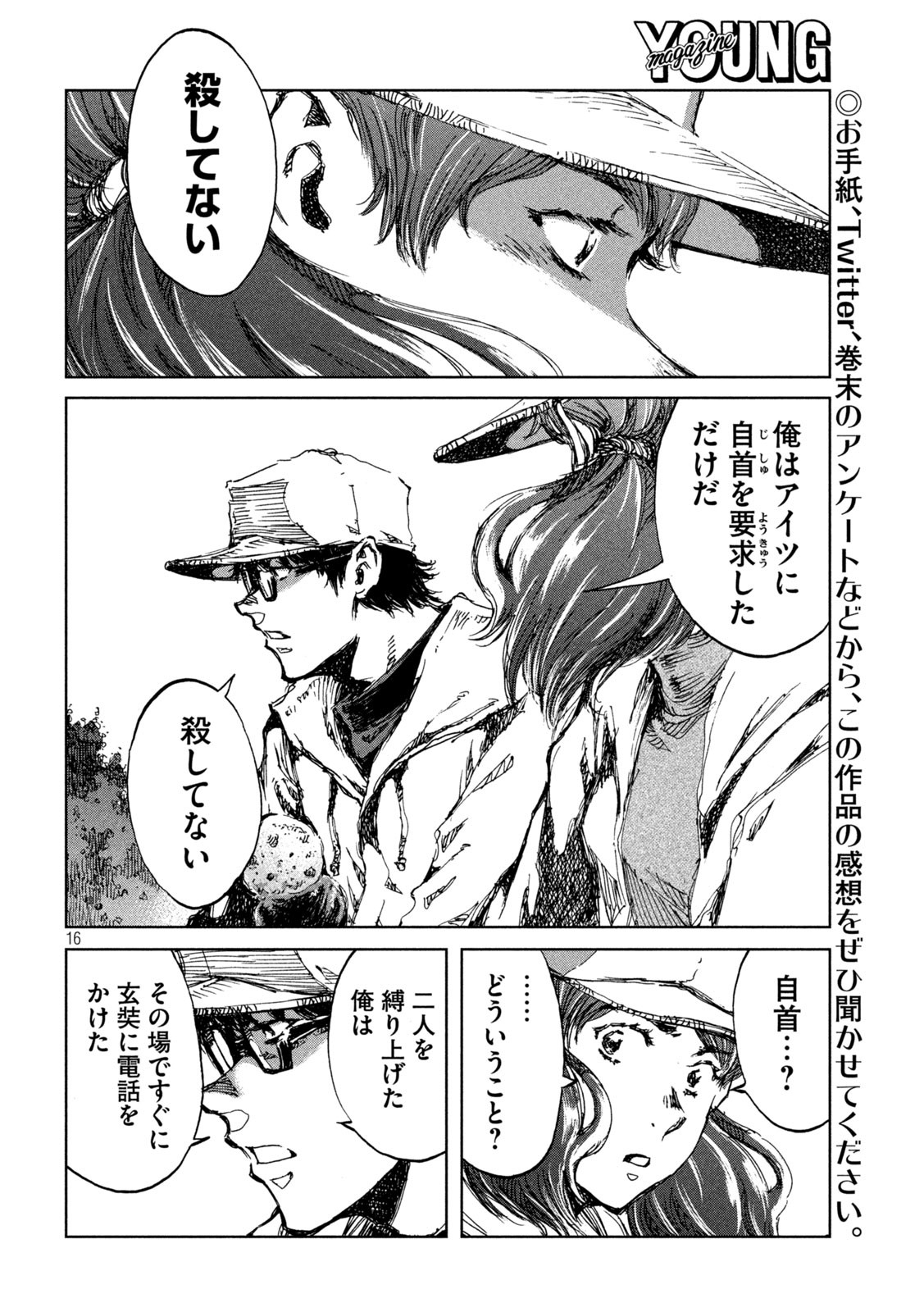FROM THE DUST. - raw - Chapter 40 - https://jpdd.ccdd.to/JPDD/fromthedust/203266/di2zlhx1pj2.jpg