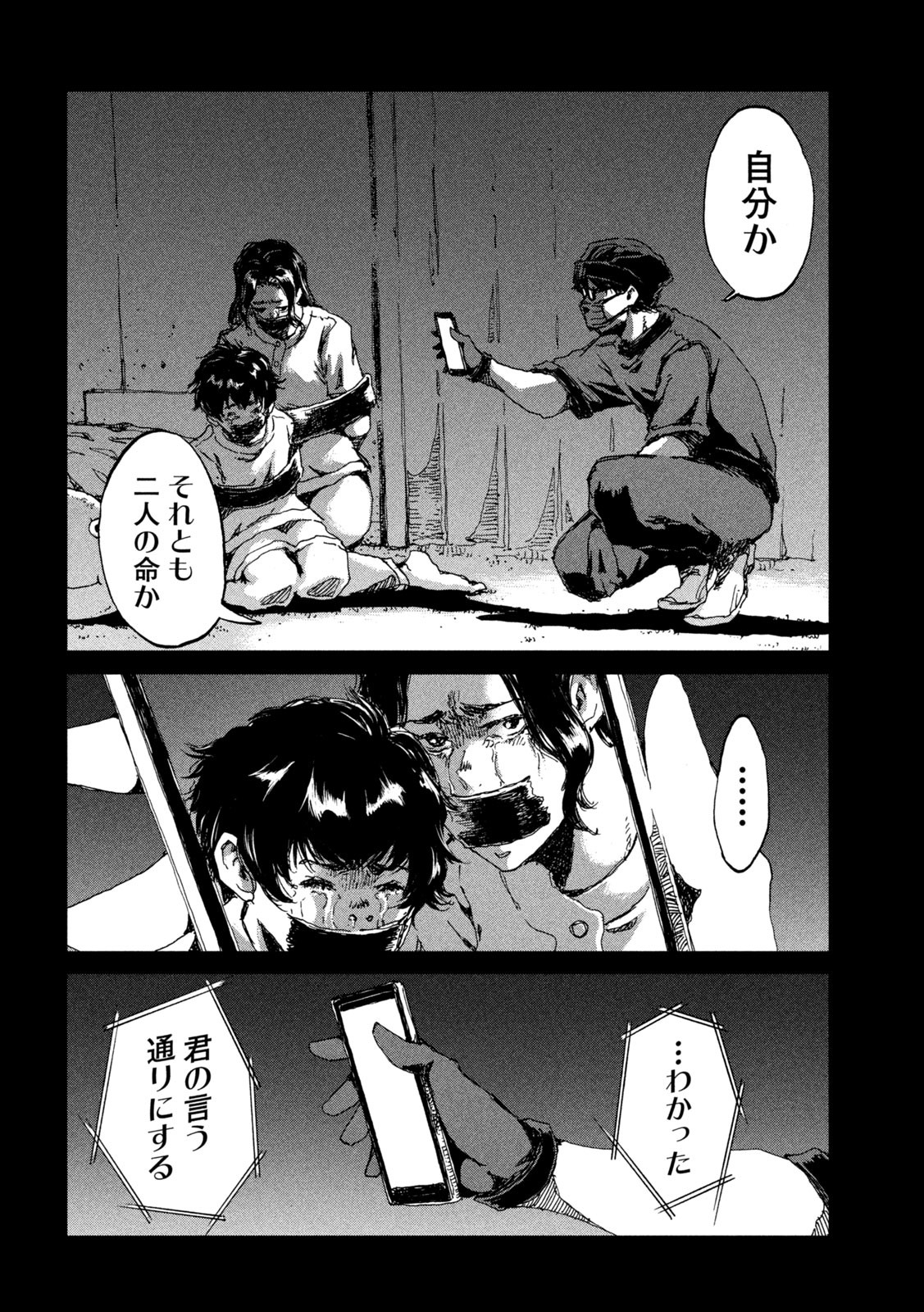 FROM THE DUST. - raw - Chapter 40 - https://jpdd.ccdd.to/JPDD/fromthedust/203266/fj3r143izaa.jpg
