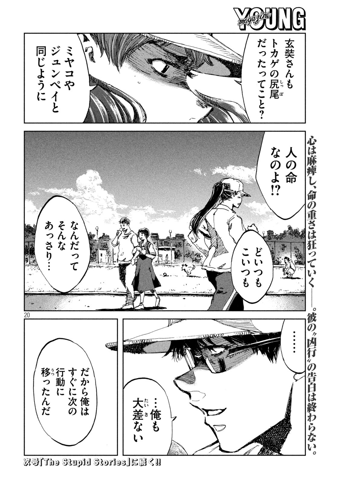 FROM THE DUST. - raw - Chapter 40 - https://jpdd.ccdd.to/JPDD/fromthedust/203266/tvj404xs4an.jpg