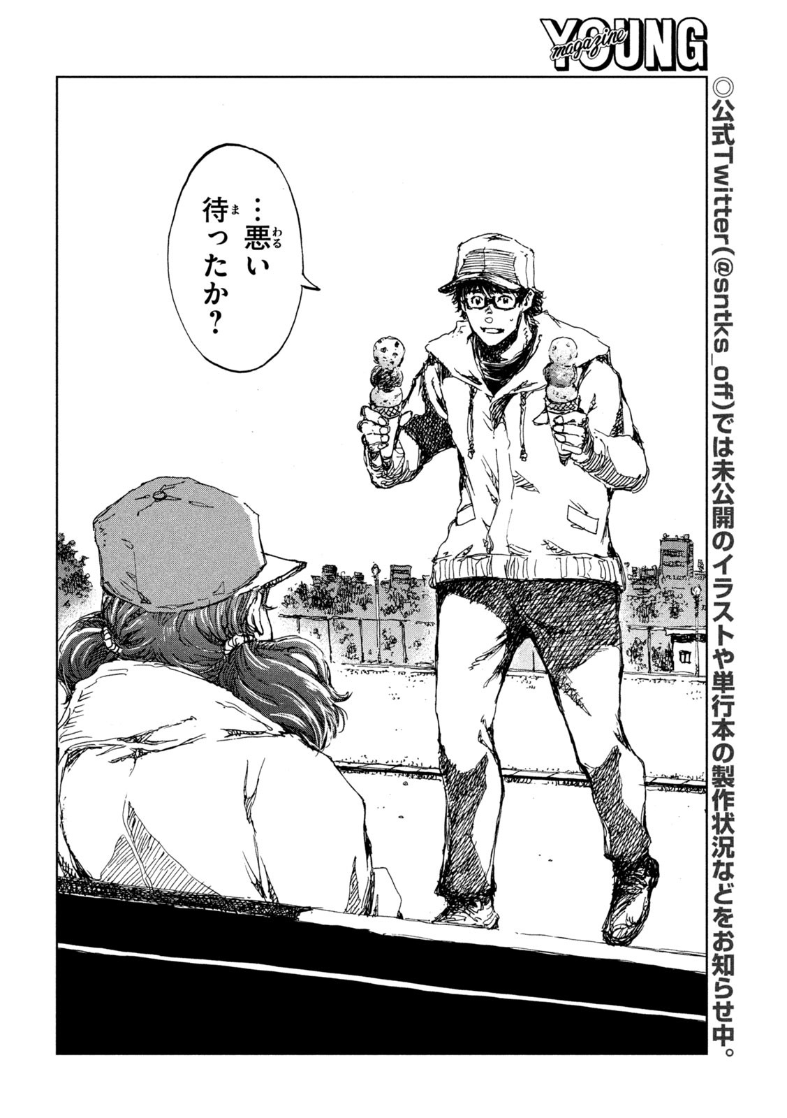 FROM THE DUST. - raw - Chapter 40 - https://jpdd.ccdd.to/JPDD/fromthedust/203266/uy3ziogybip.jpg