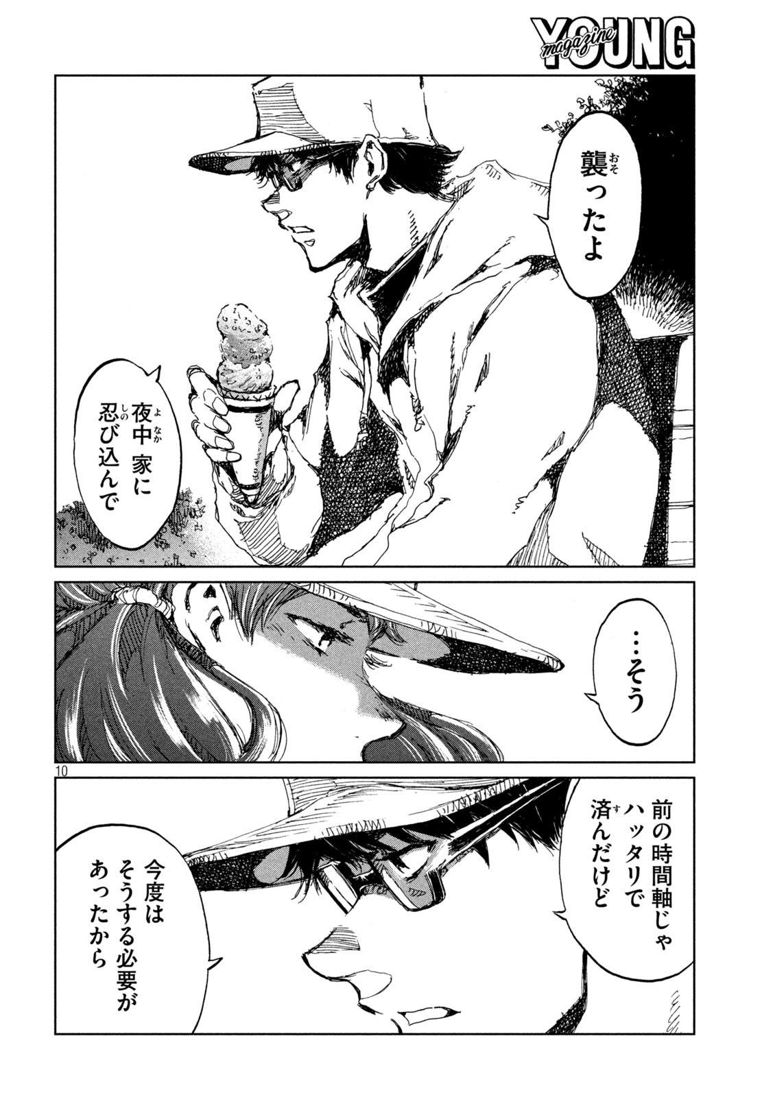 FROM THE DUST. - raw - Chapter 40 - https://jpdd.ccdd.to/JPDD/fromthedust/203266/wtkan0ueuma.jpg