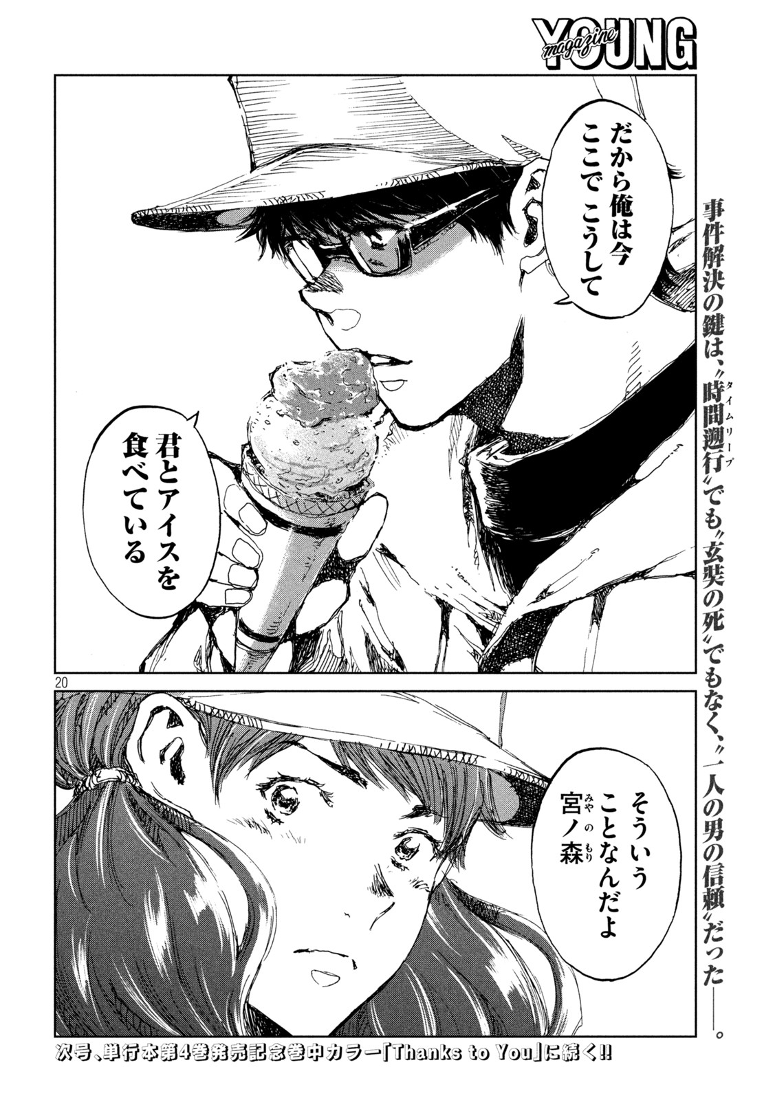 FROM THE DUST. - raw - Chapter 41 - https://jpdd.ccdd.to/JPDD/fromthedust/203945/1iea3ntz2e2.jpg