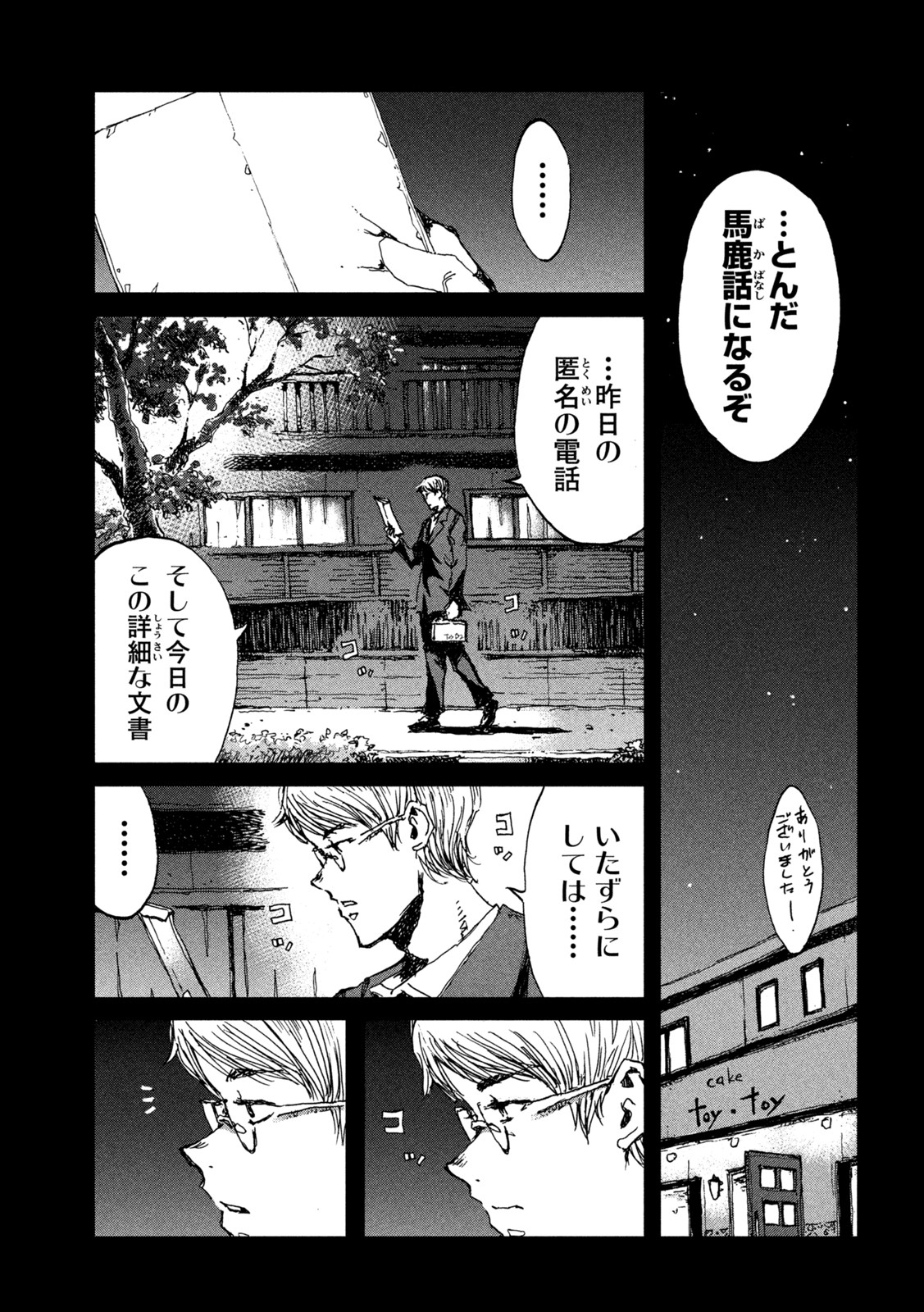 FROM THE DUST. - raw - Chapter 41 - https://jpdd.ccdd.to/JPDD/fromthedust/203945/1wg4tzq4pub.jpg