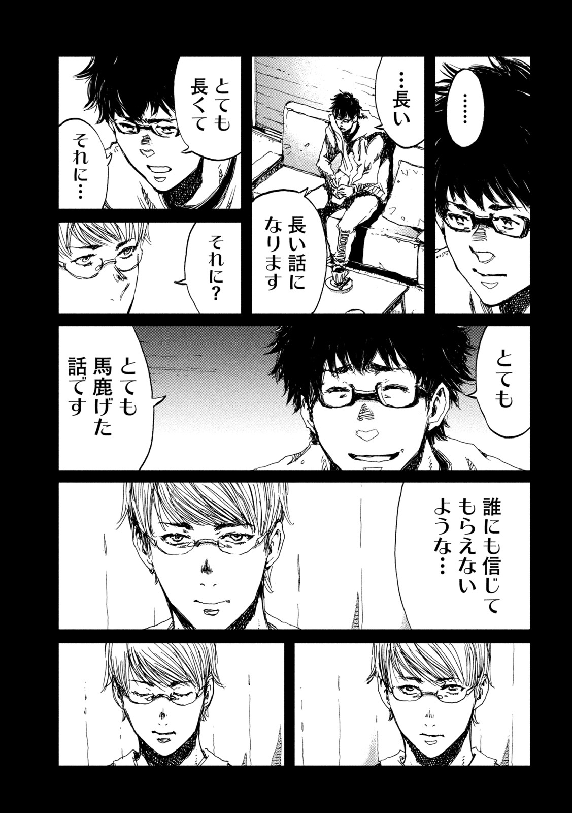 FROM THE DUST. - raw - Chapter 41 - https://jpdd.ccdd.to/JPDD/fromthedust/203945/2aezmmzyoci.jpg