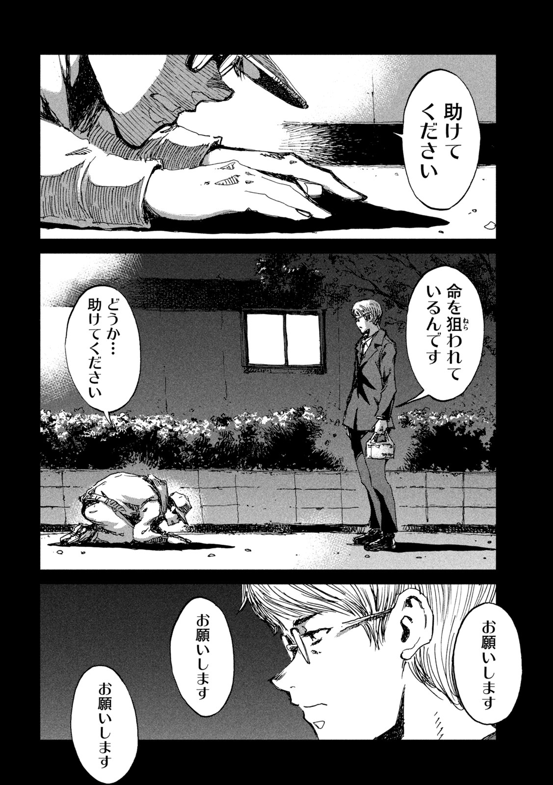 FROM THE DUST. - raw - Chapter 41 - https://jpdd.ccdd.to/JPDD/fromthedust/203945/2lz3bqt0aa0.jpg