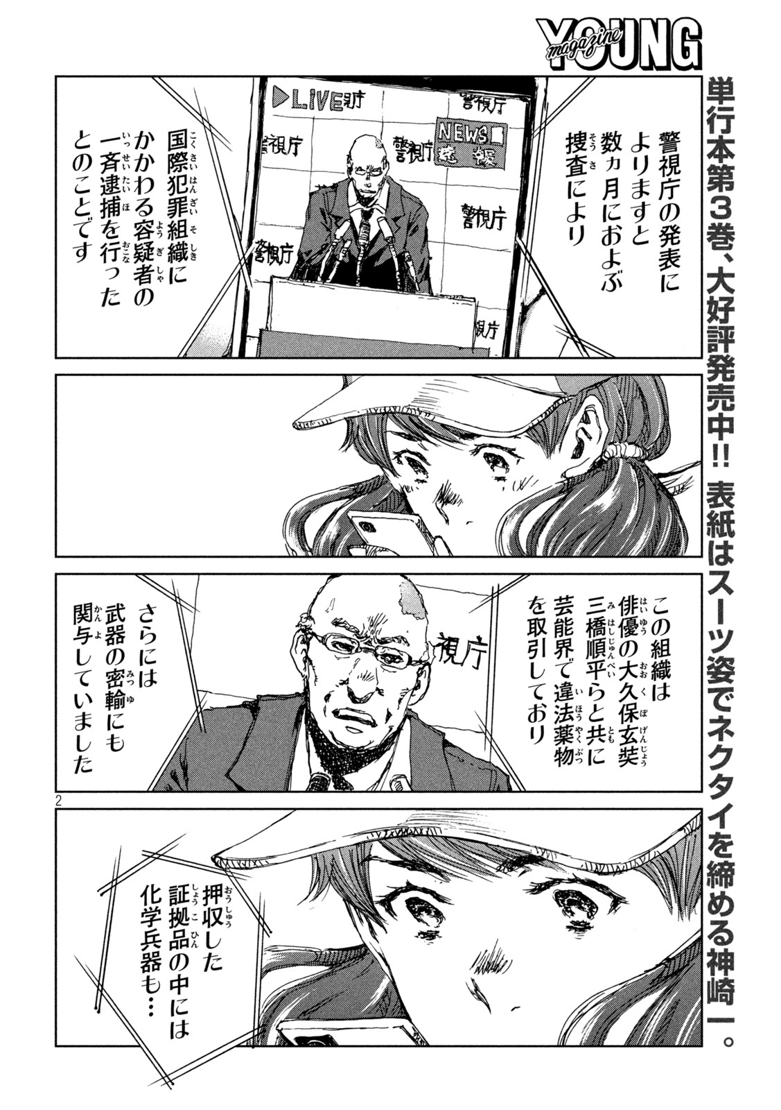 FROM THE DUST. - raw - Chapter 41 - https://jpdd.ccdd.to/JPDD/fromthedust/203945/41y3cvdxfw4.jpg