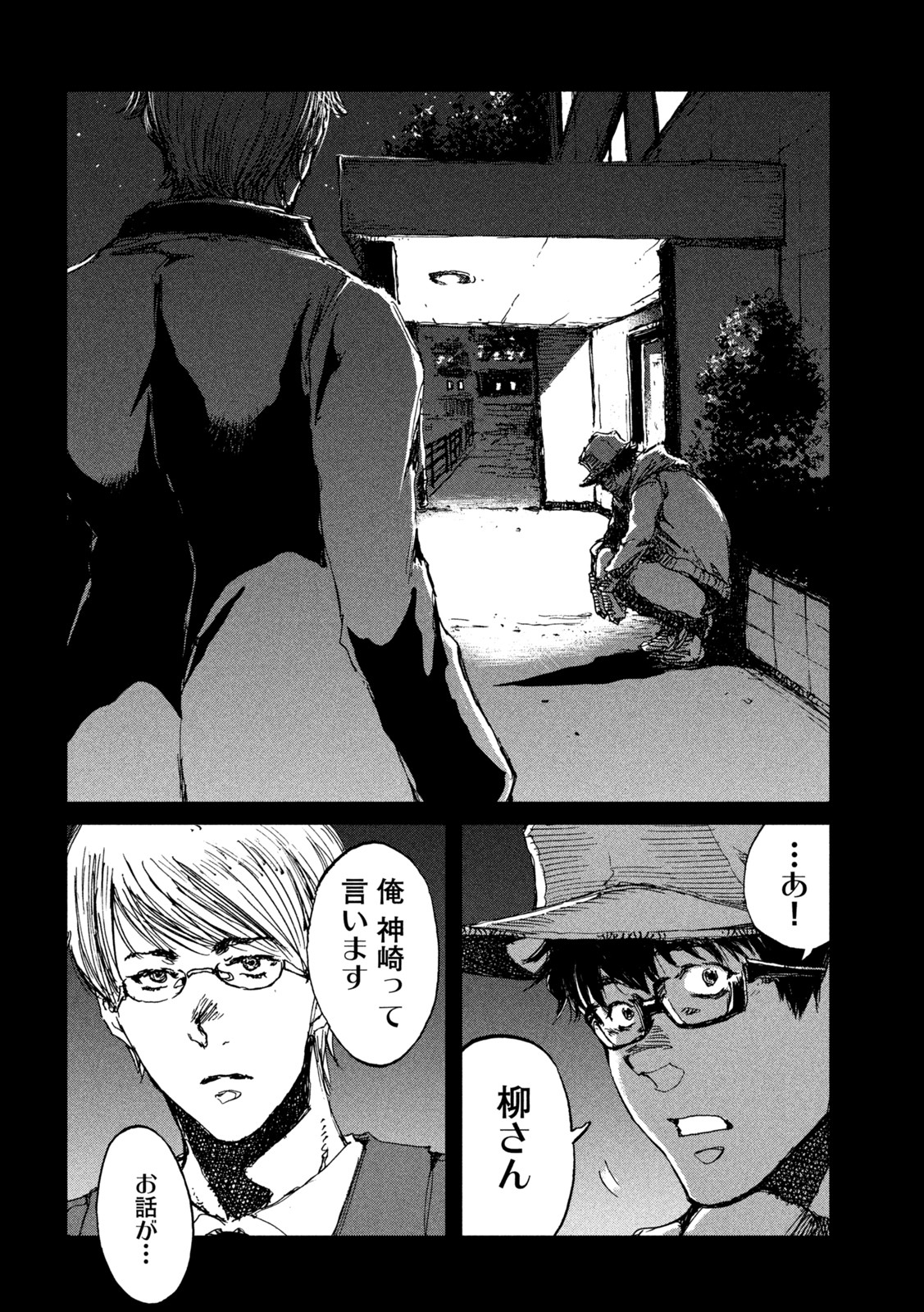 FROM THE DUST. - raw - Chapter 41 - https://jpdd.ccdd.to/JPDD/fromthedust/203945/ggeljky2txm.jpg