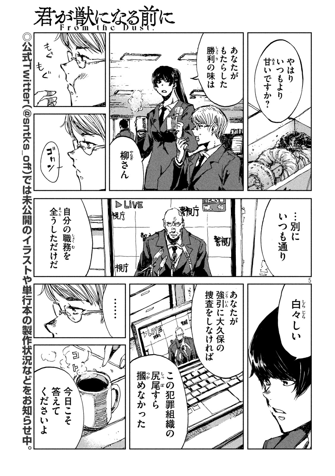 FROM THE DUST. - raw - Chapter 41 - https://jpdd.ccdd.to/JPDD/fromthedust/203945/kvt4w2qbdfg.jpg
