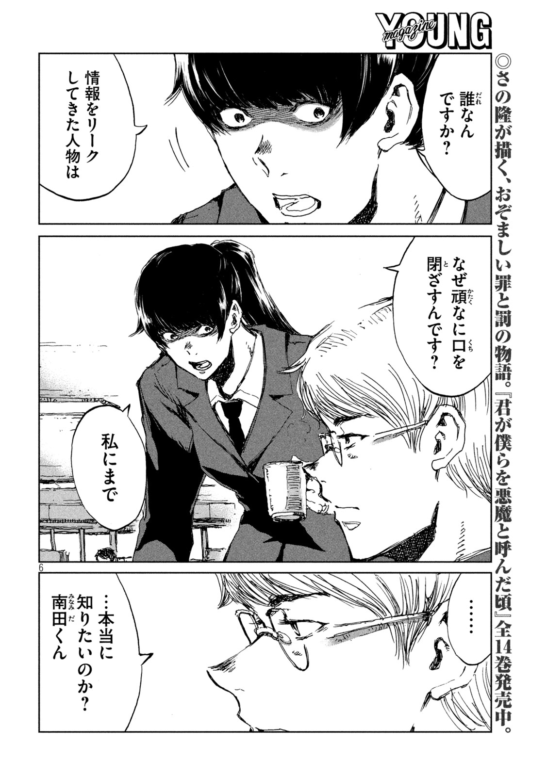 FROM THE DUST. - raw - Chapter 41 - https://jpdd.ccdd.to/JPDD/fromthedust/203945/l3q34l1hljg.jpg