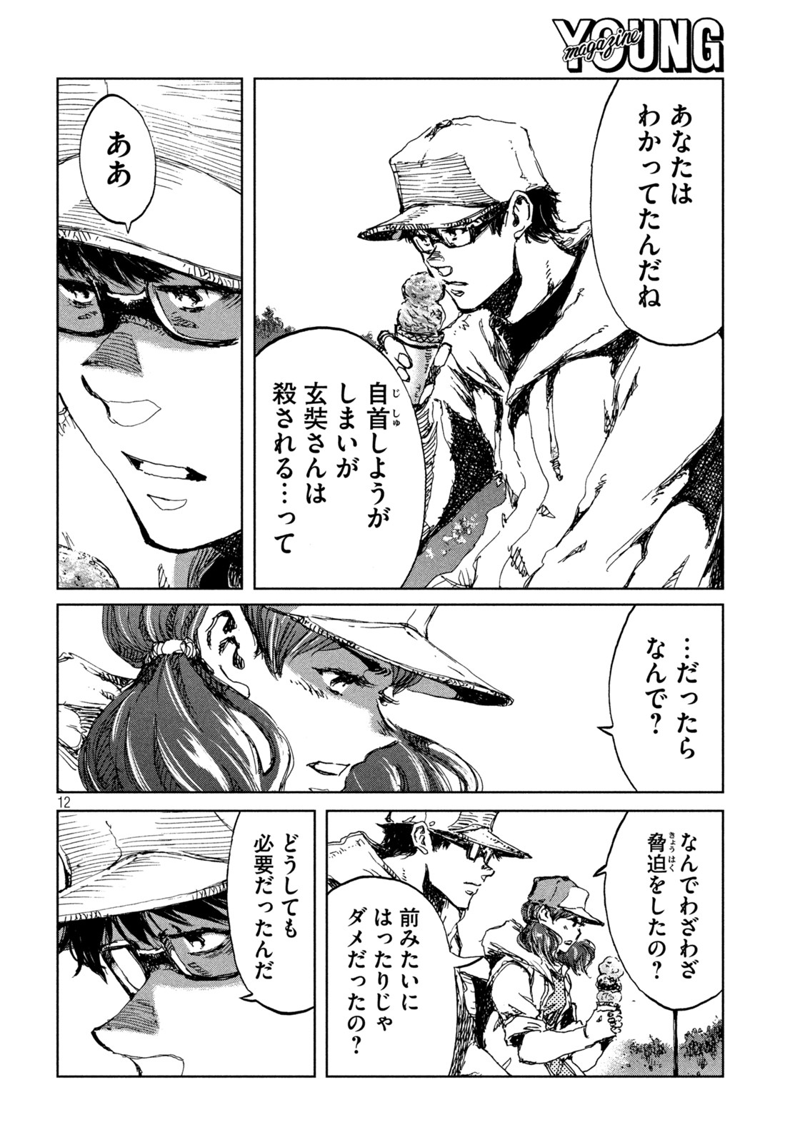 FROM THE DUST. - raw - Chapter 41 - https://jpdd.ccdd.to/JPDD/fromthedust/203945/lpwiehod2mz.jpg