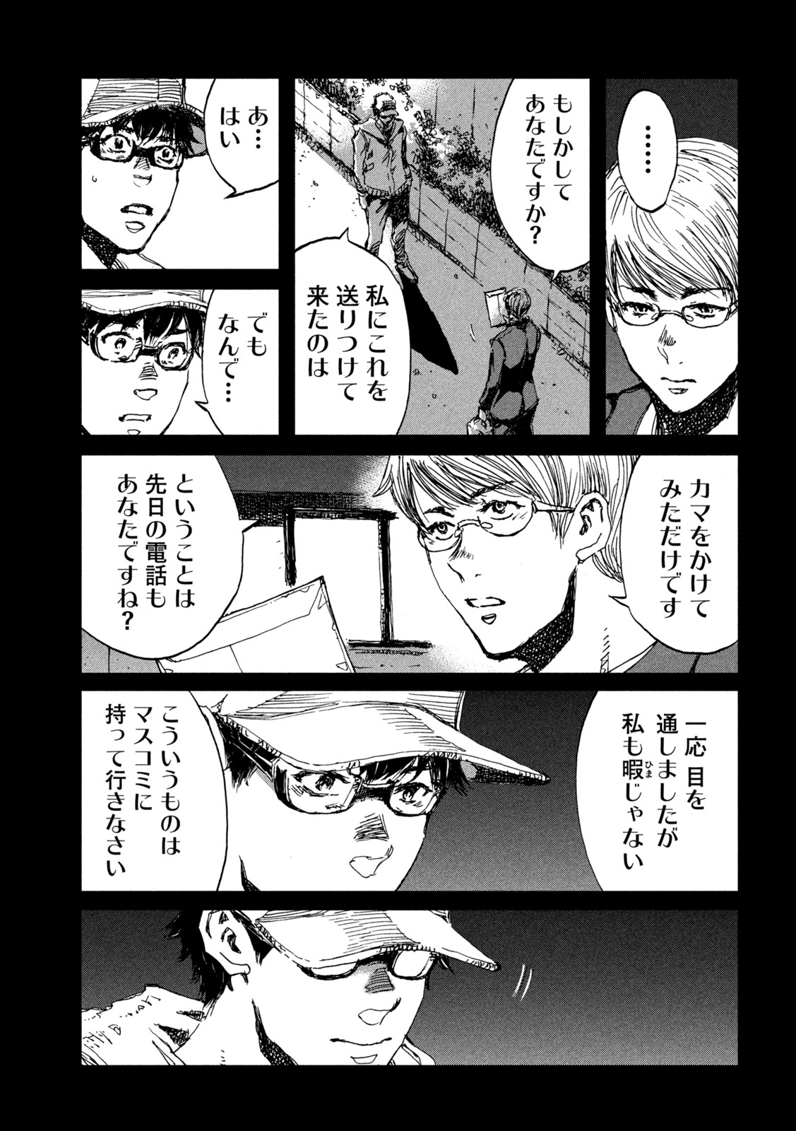 FROM THE DUST. - raw - Chapter 41 - https://jpdd.ccdd.to/JPDD/fromthedust/203945/sdcq01kn1b0.jpg