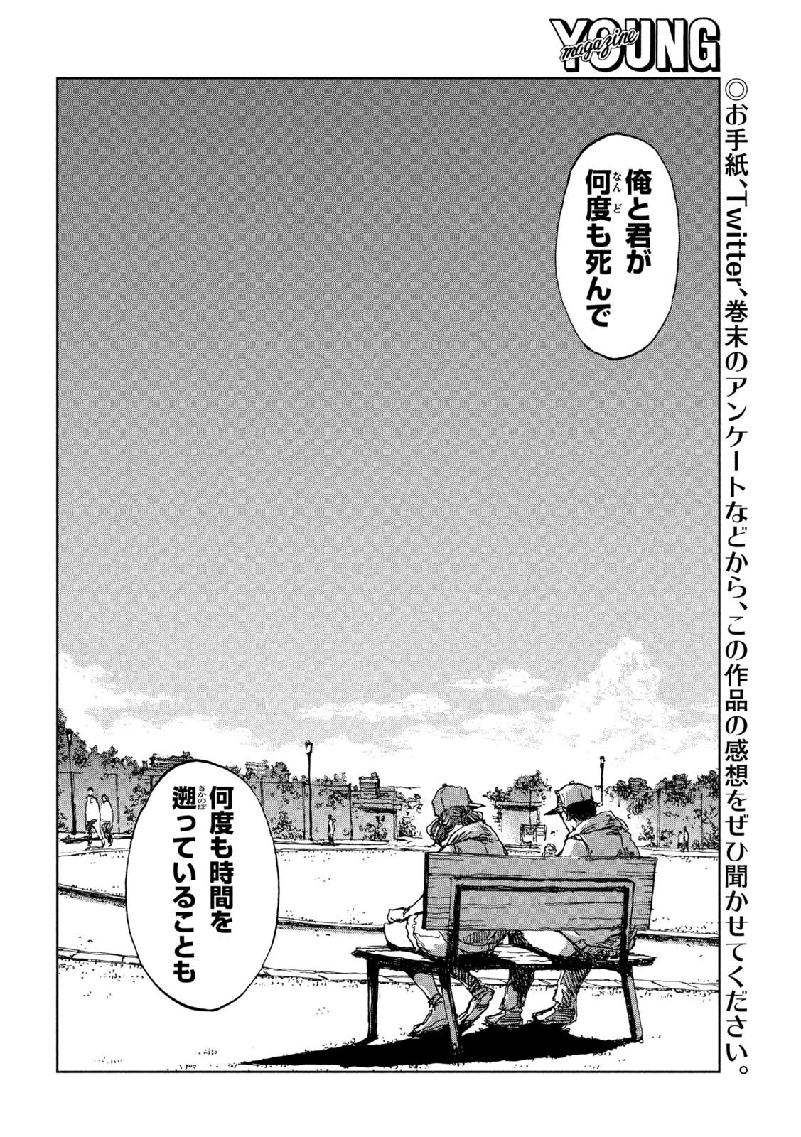 FROM THE DUST. - raw - Chapter 41 - https://jpdd.ccdd.to/JPDD/fromthedust/203945/uwd131gb22t.jpg