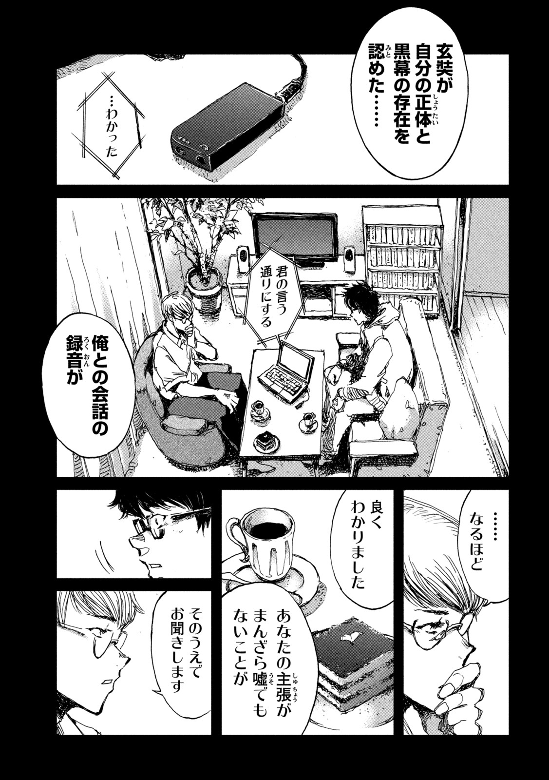 FROM THE DUST. - raw - Chapter 41 - https://jpdd.ccdd.to/JPDD/fromthedust/203945/w03mkpjgiov.jpg