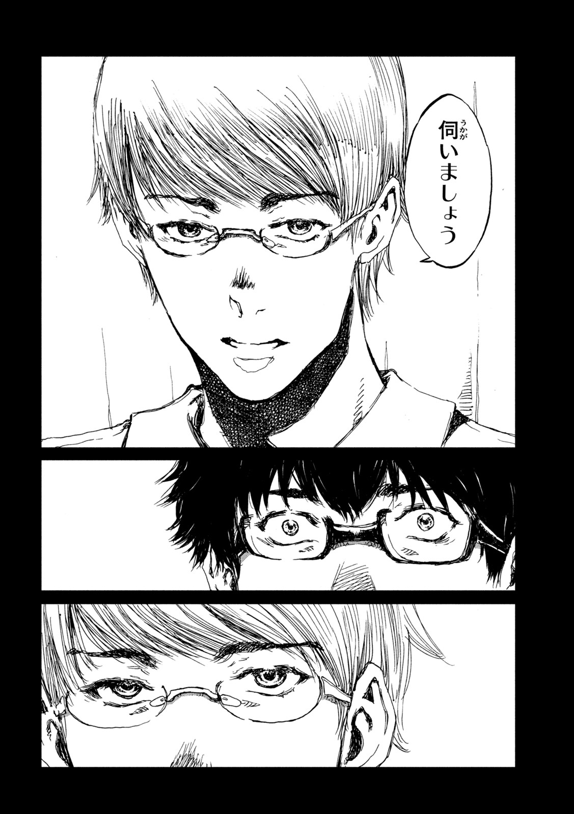 FROM THE DUST. - raw - Chapter 41 - https://jpdd.ccdd.to/JPDD/fromthedust/203945/x3md31hxk3f.jpg