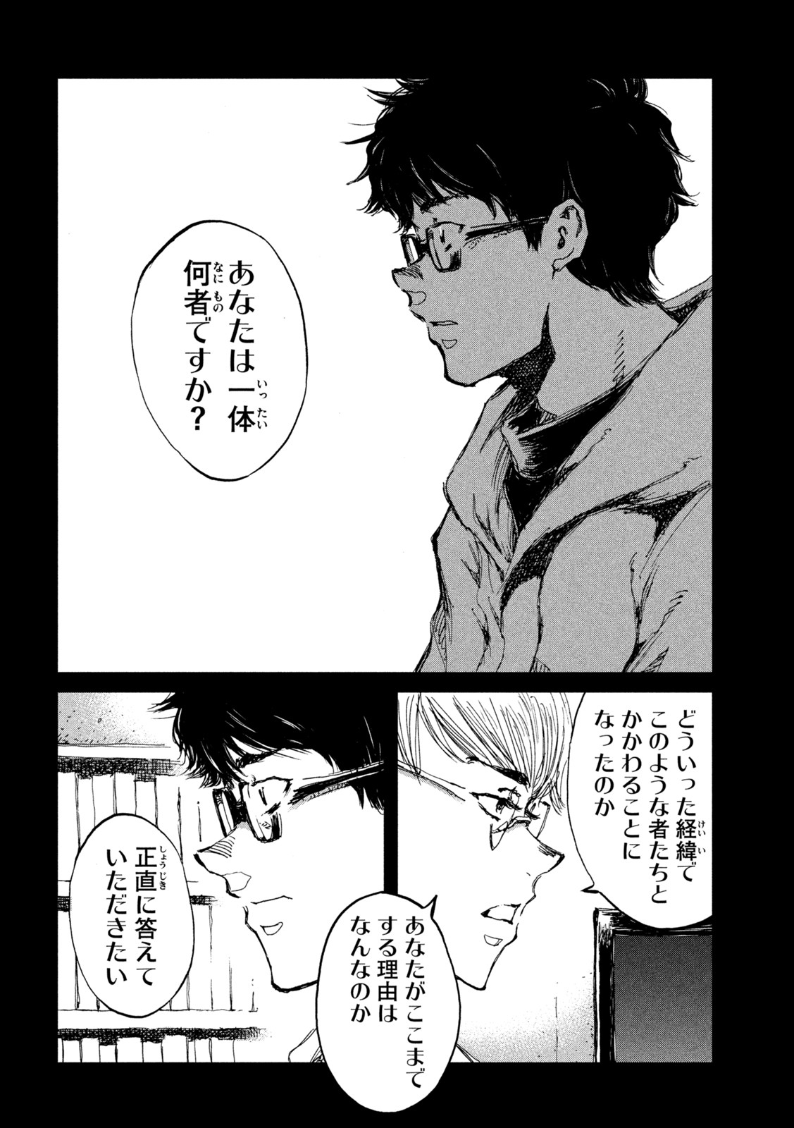 FROM THE DUST. - raw - Chapter 41 - https://jpdd.ccdd.to/JPDD/fromthedust/203945/y0svwpwj5ko.jpg