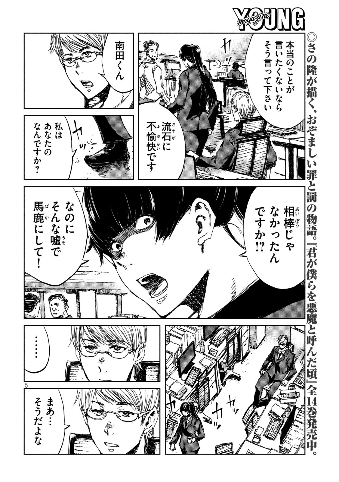 FROM THE DUST. - raw - Chapter 42 - https://jpdd.ccdd.to/JPDD/fromthedust/204517/2cgvz1qumta.jpg