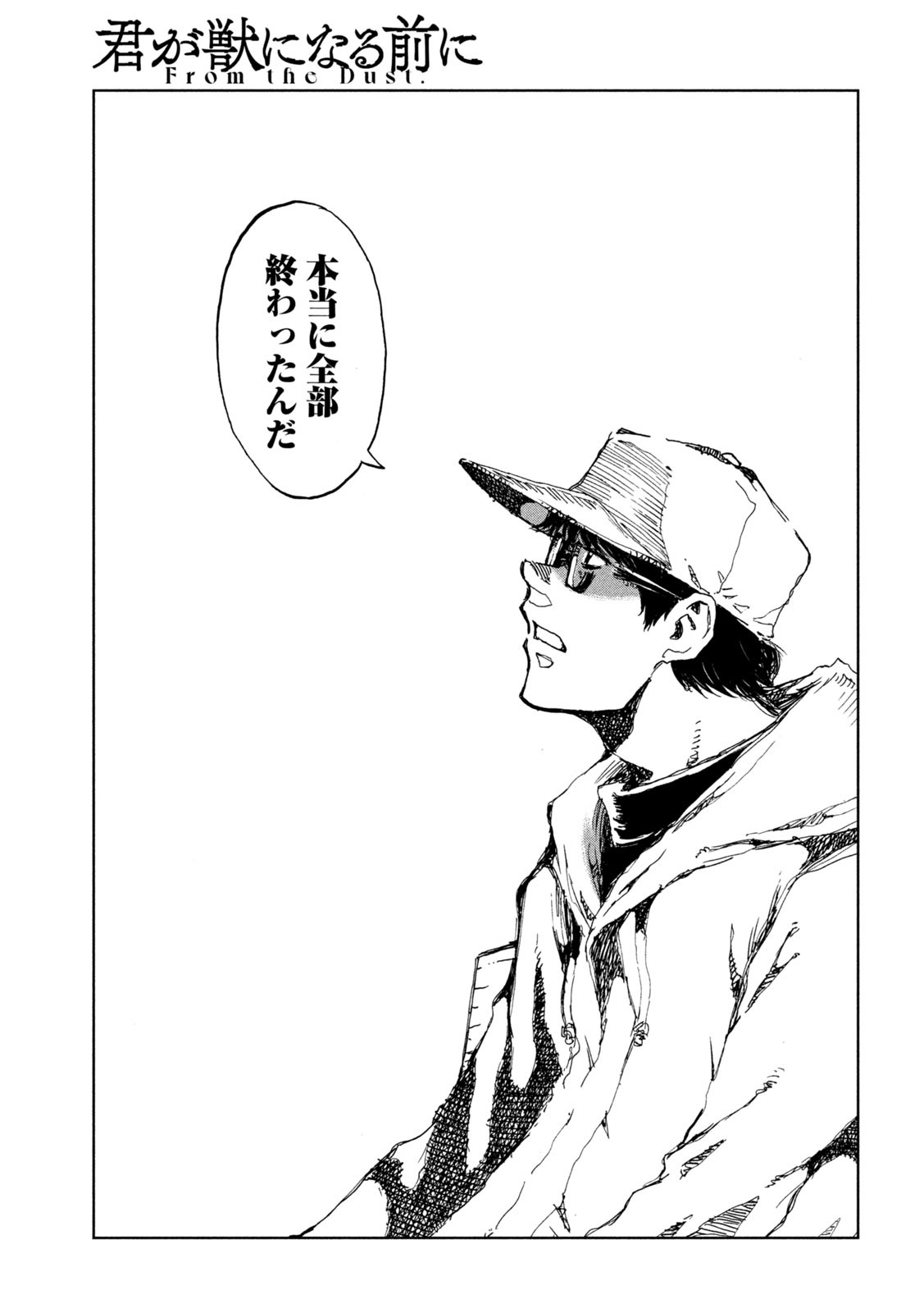 FROM THE DUST. - raw - Chapter 42 - https://jpdd.ccdd.to/JPDD/fromthedust/204517/dlvun3kkjtm.jpg
