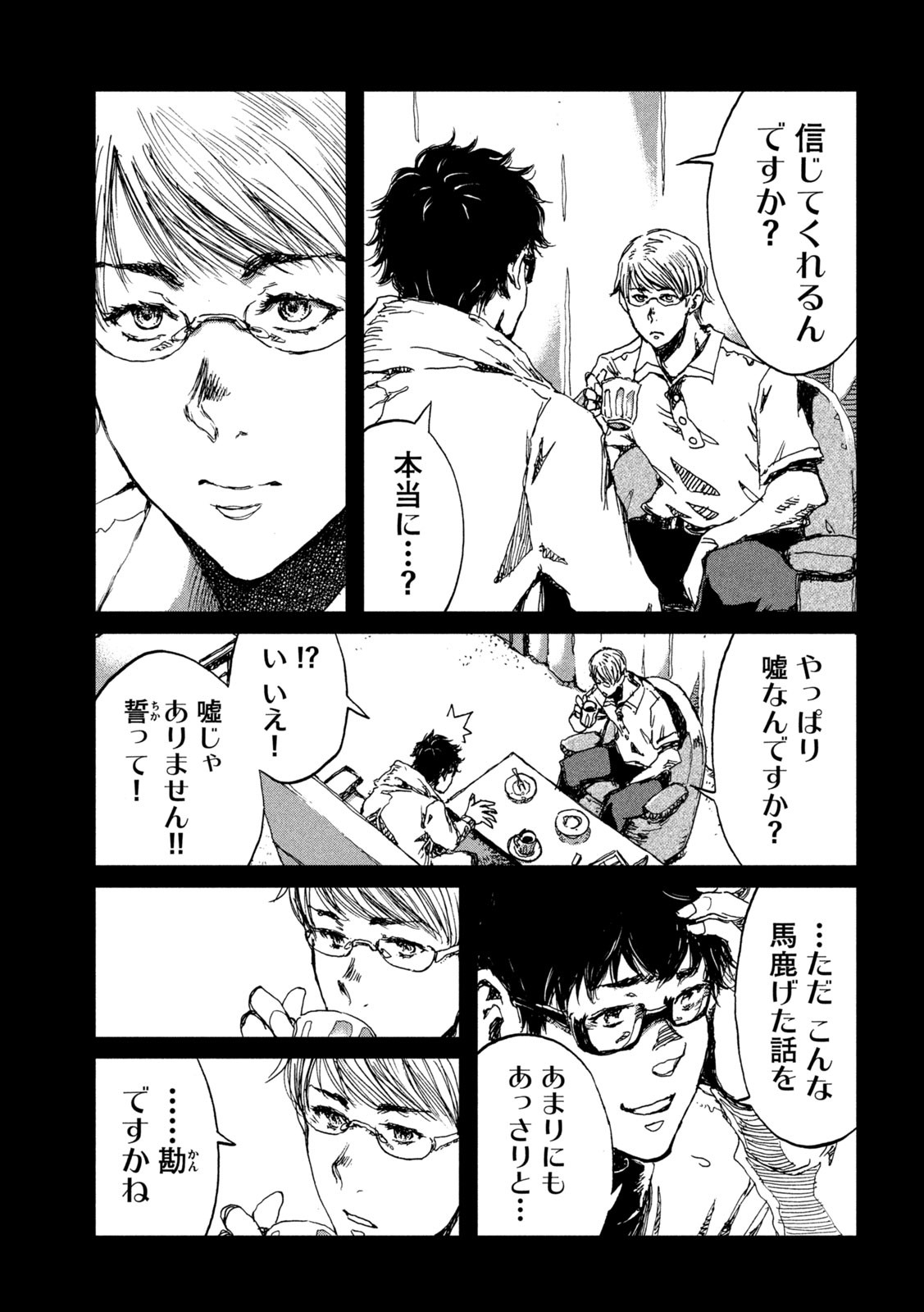 FROM THE DUST. - raw - Chapter 42 - https://jpdd.ccdd.to/JPDD/fromthedust/204517/e3xtdbat4sq.jpg