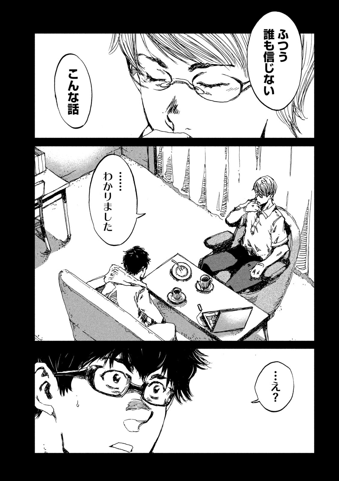 FROM THE DUST. - raw - Chapter 42 - https://jpdd.ccdd.to/JPDD/fromthedust/204517/furxkq4wjcf.jpg