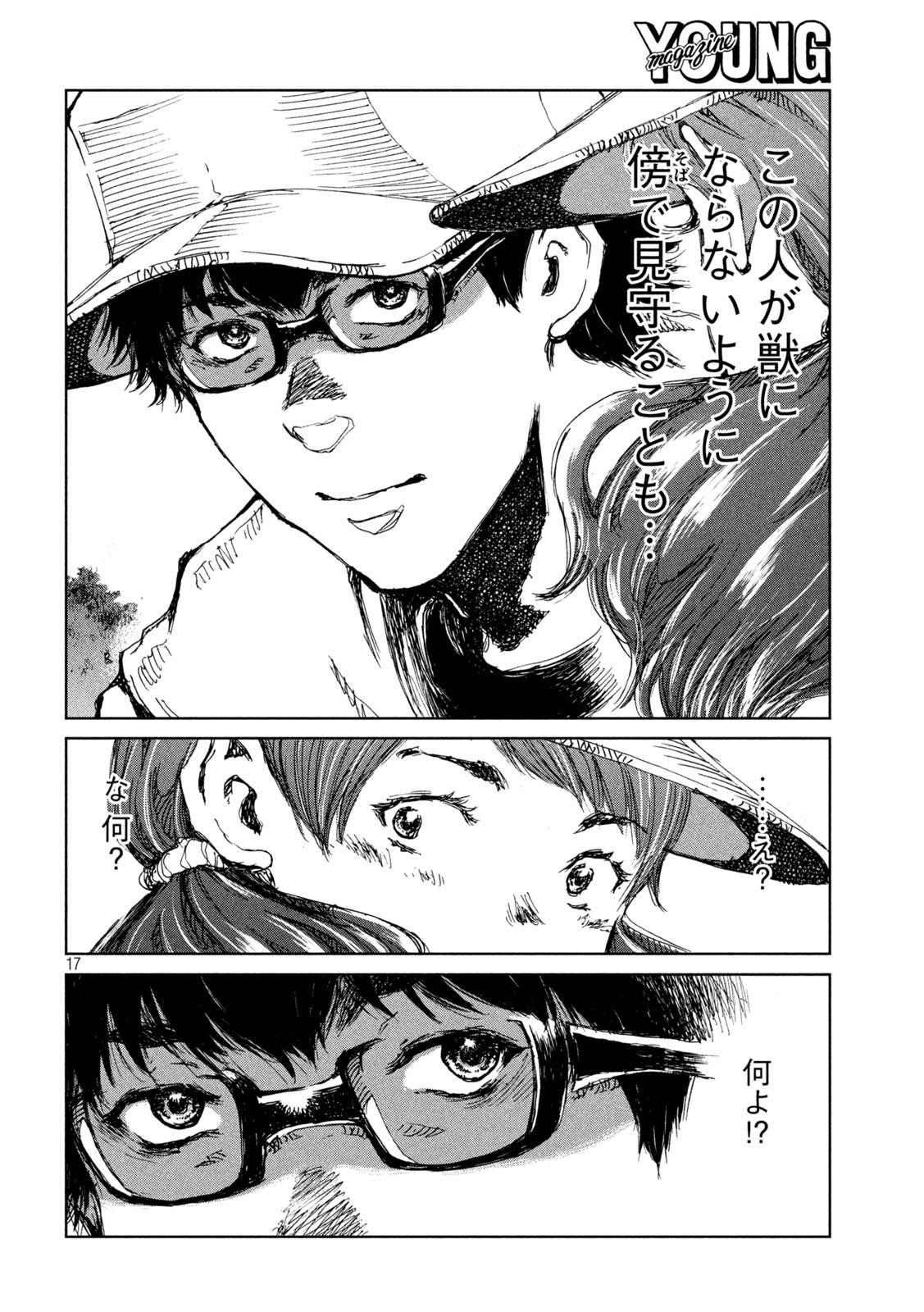 FROM THE DUST. - raw - Chapter 42 - https://jpdd.ccdd.to/JPDD/fromthedust/204517/i53yj3myfsk.jpg