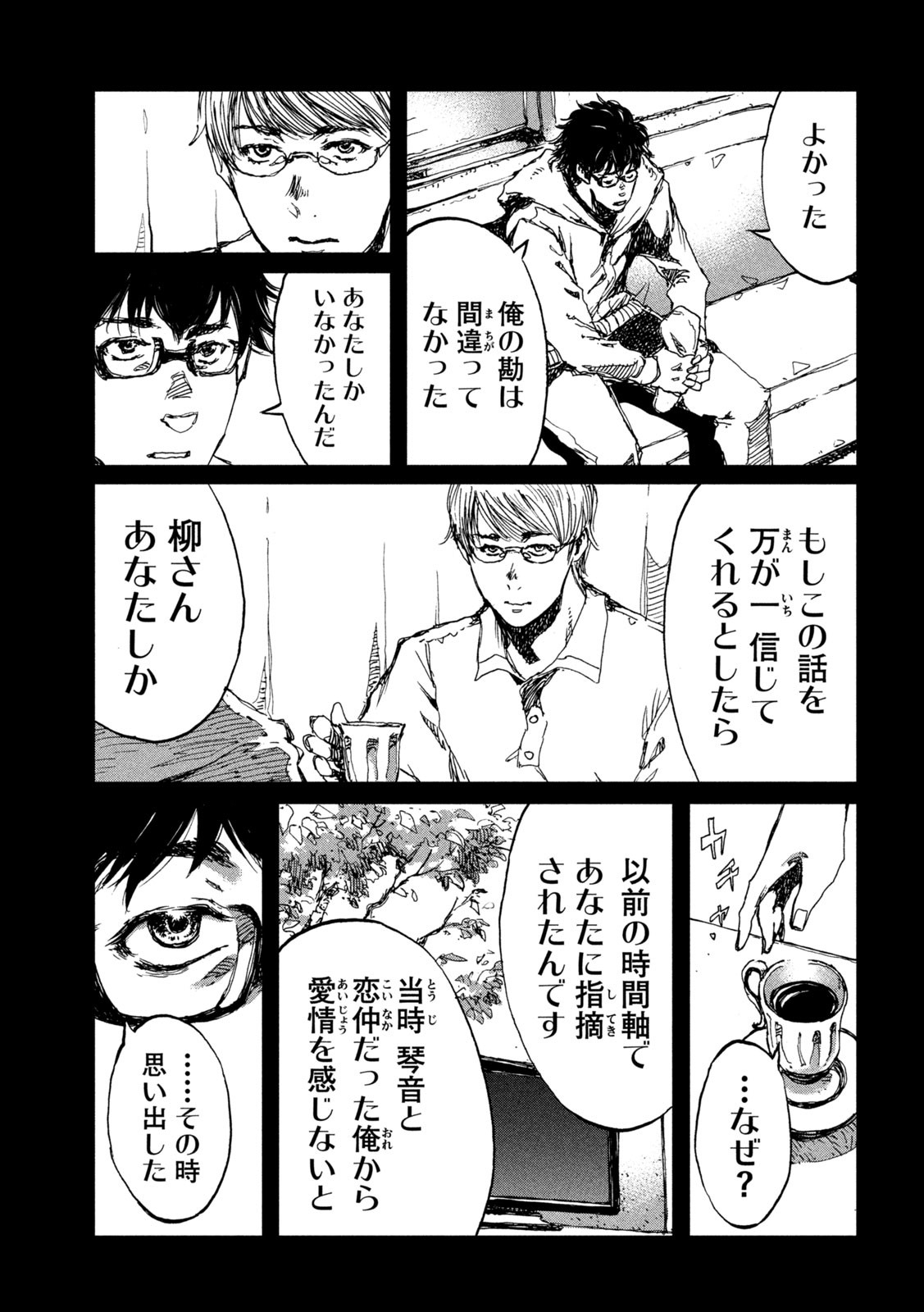 FROM THE DUST. - raw - Chapter 42 - https://jpdd.ccdd.to/JPDD/fromthedust/204517/i5kuajnhipb.jpg