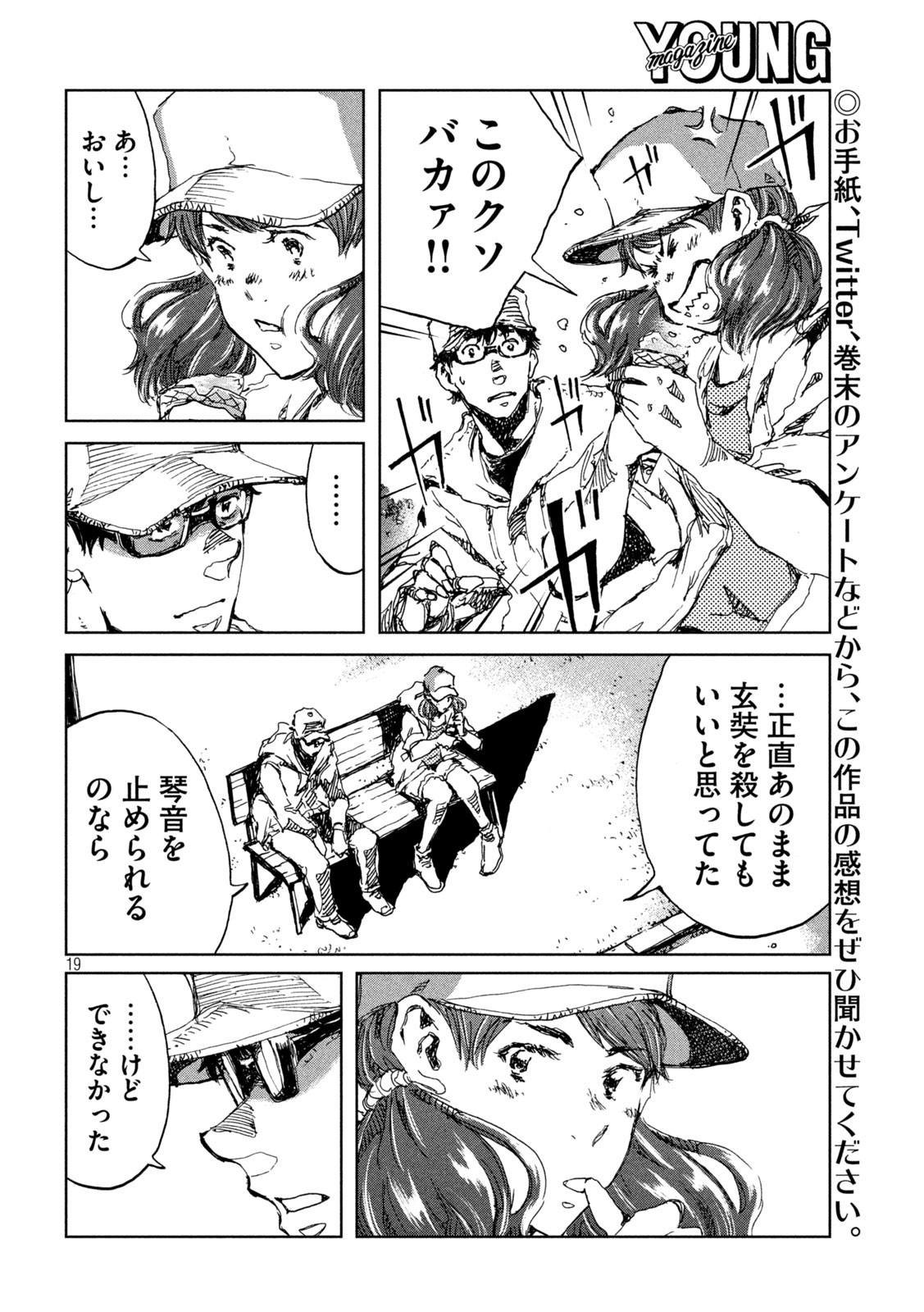 FROM THE DUST. - raw - Chapter 42 - https://jpdd.ccdd.to/JPDD/fromthedust/204517/i5sqolq05en.jpg