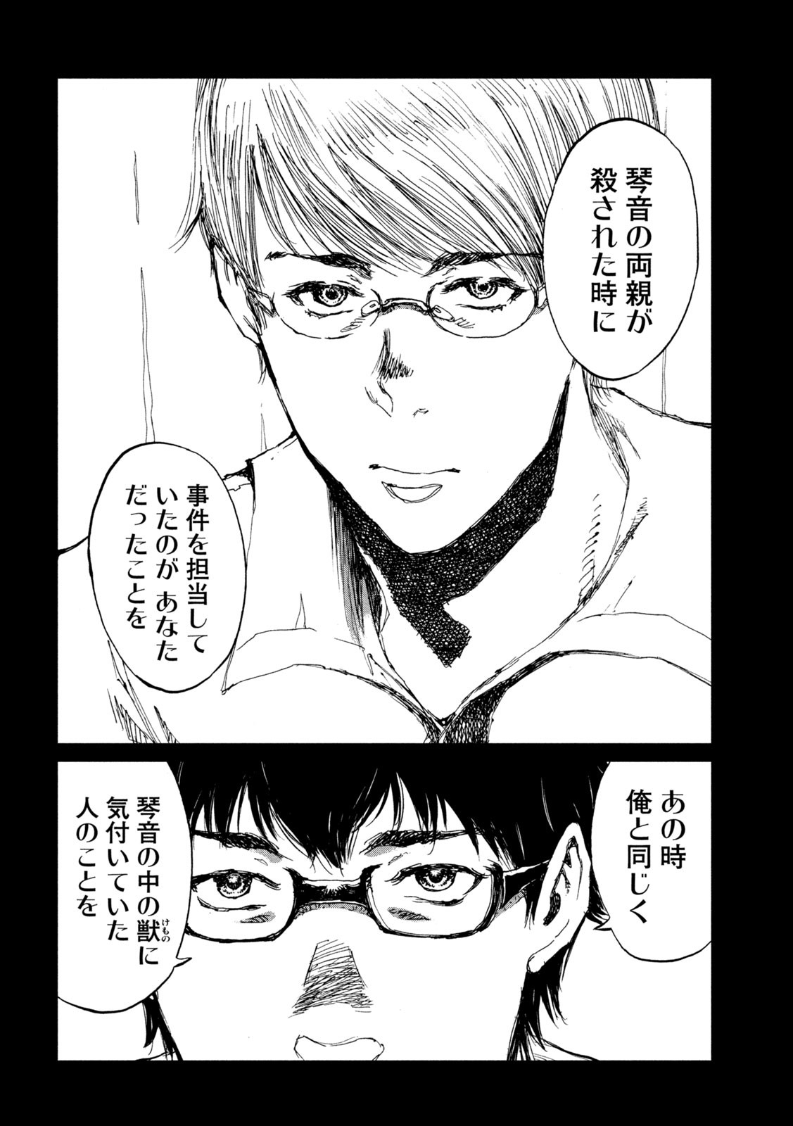 FROM THE DUST. - raw - Chapter 42 - https://jpdd.ccdd.to/JPDD/fromthedust/204517/ivhivfe1axv.jpg