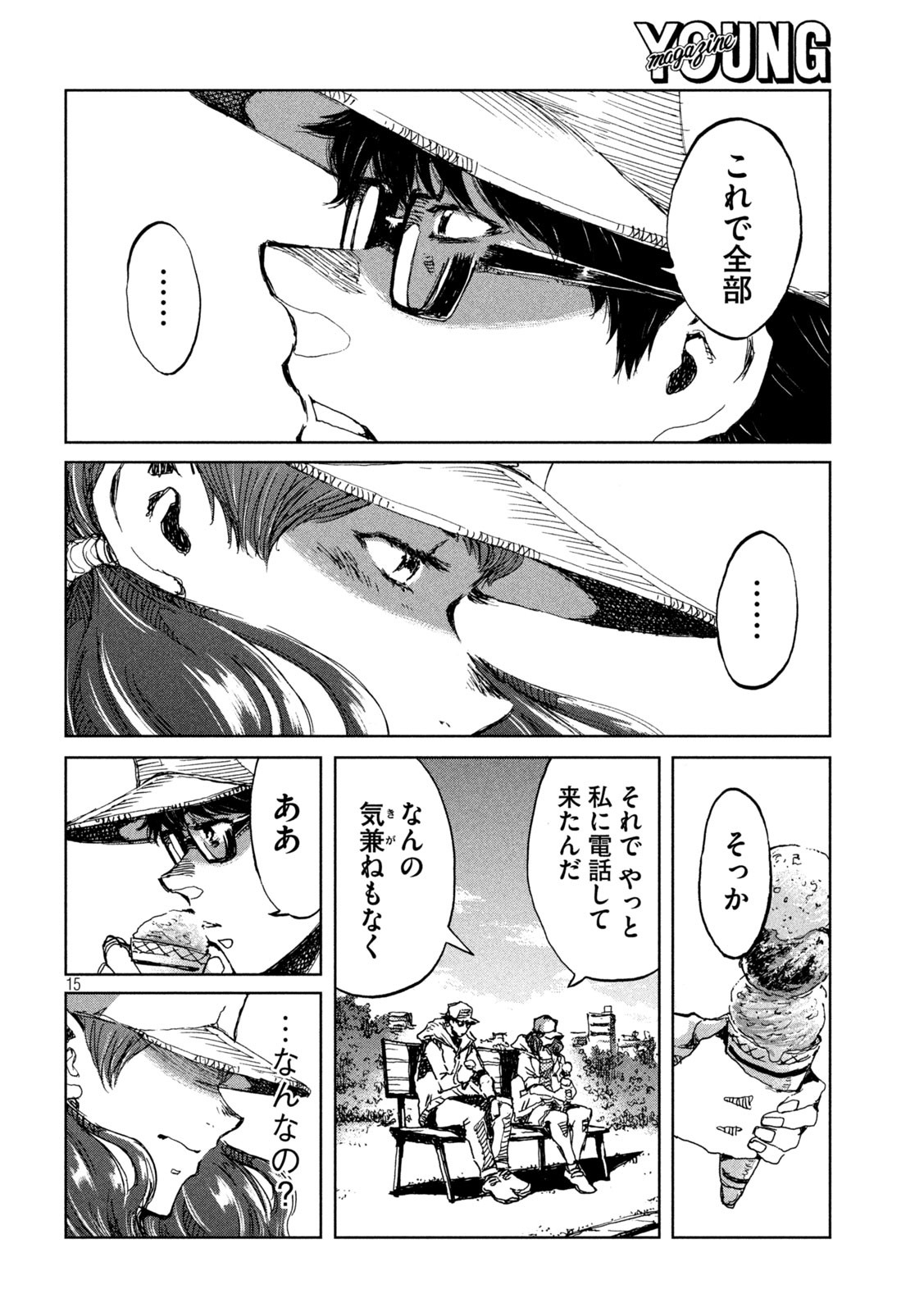 FROM THE DUST. - raw - Chapter 42 - https://jpdd.ccdd.to/JPDD/fromthedust/204517/lkxclyh5sii.jpg