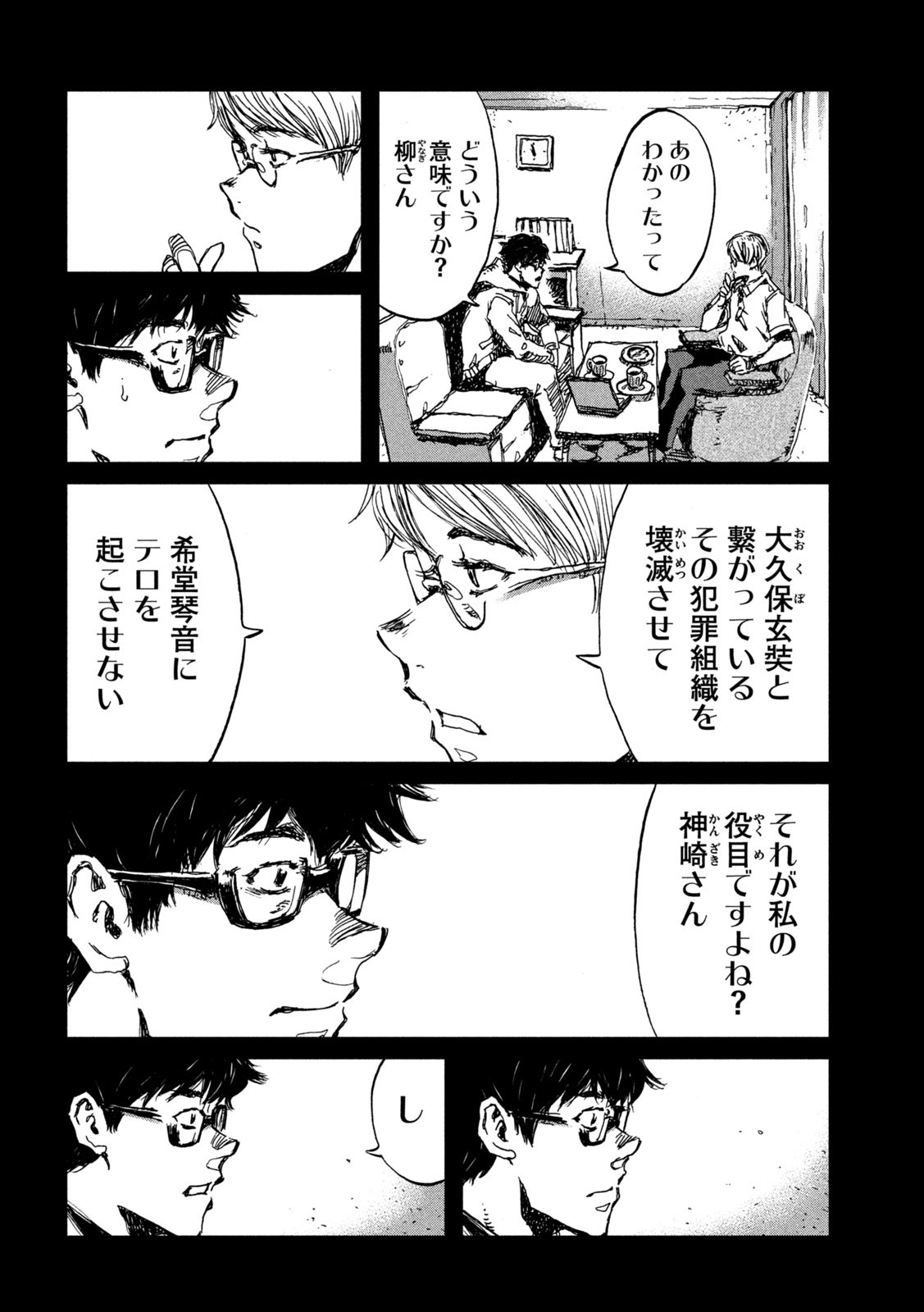 FROM THE DUST. - raw - Chapter 42 - https://jpdd.ccdd.to/JPDD/fromthedust/204517/s2nirrcscnw.jpg