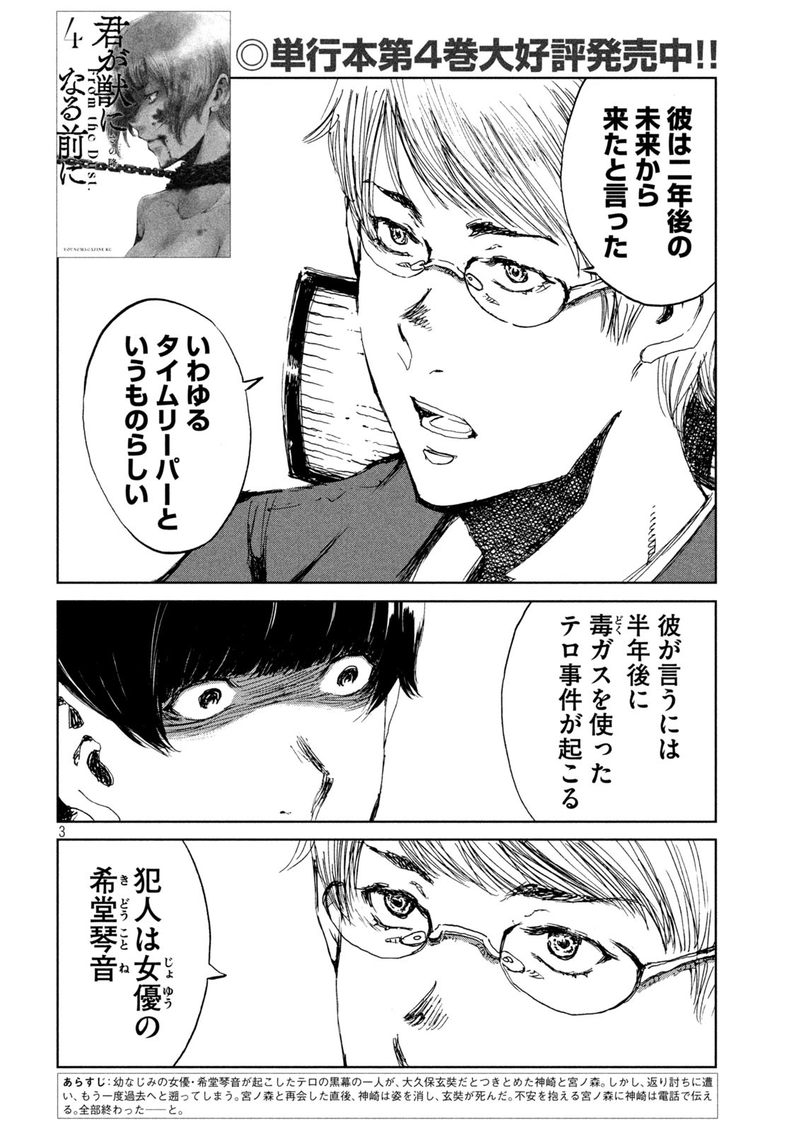 FROM THE DUST. - raw - Chapter 42 - https://jpdd.ccdd.to/JPDD/fromthedust/204517/s3nssxzoysq.jpg