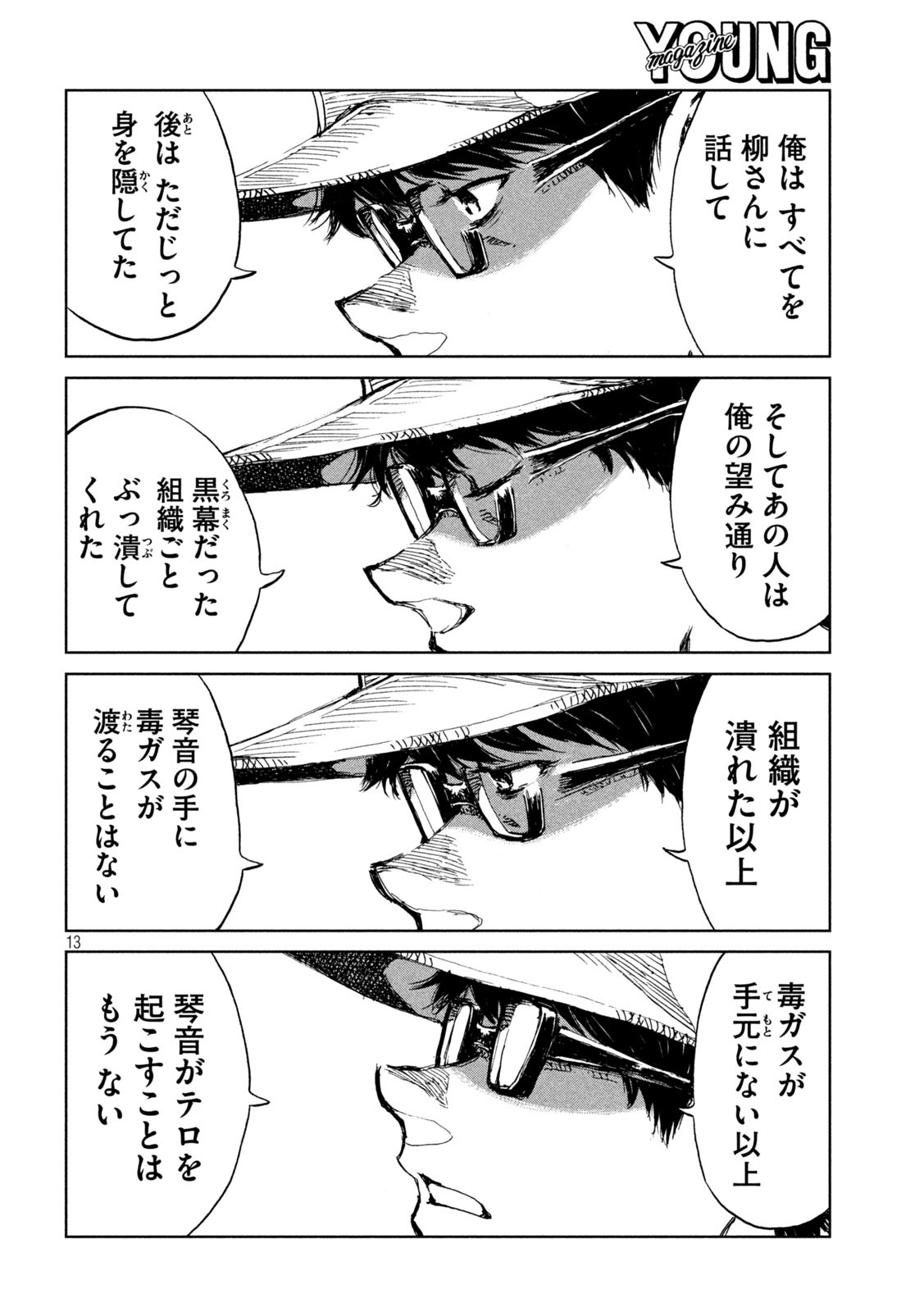 FROM THE DUST. - raw - Chapter 42 - https://jpdd.ccdd.to/JPDD/fromthedust/204517/yqenq5vfawc.jpg