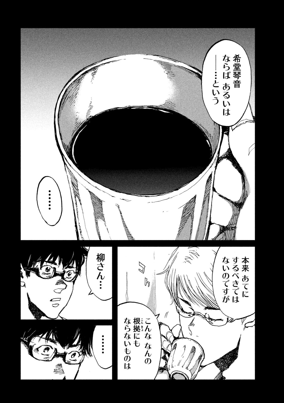 FROM THE DUST. - raw - Chapter 42 - https://jpdd.ccdd.to/JPDD/fromthedust/204517/zfwdnmnnizv.jpg