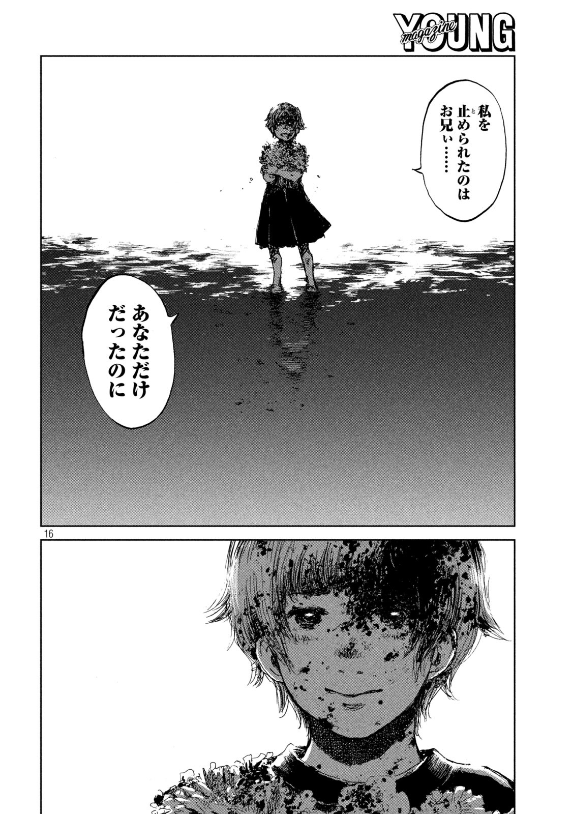 FROM THE DUST. - raw - Chapter 43 - https://jpdd.ccdd.to/JPDD/fromthedust/205544/0xuhvidjhoc.jpg