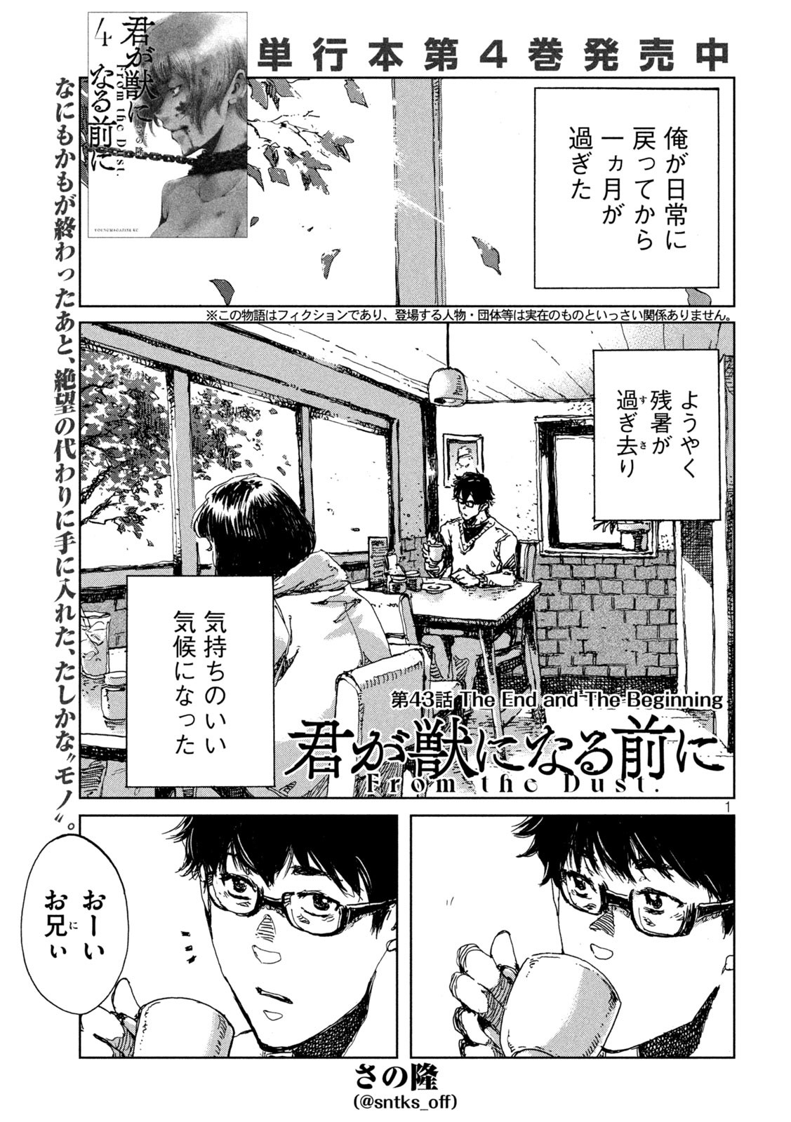 FROM THE DUST. - raw - Chapter 43 - https://jpdd.ccdd.to/JPDD/fromthedust/205544/311ykuqu0fx.jpg