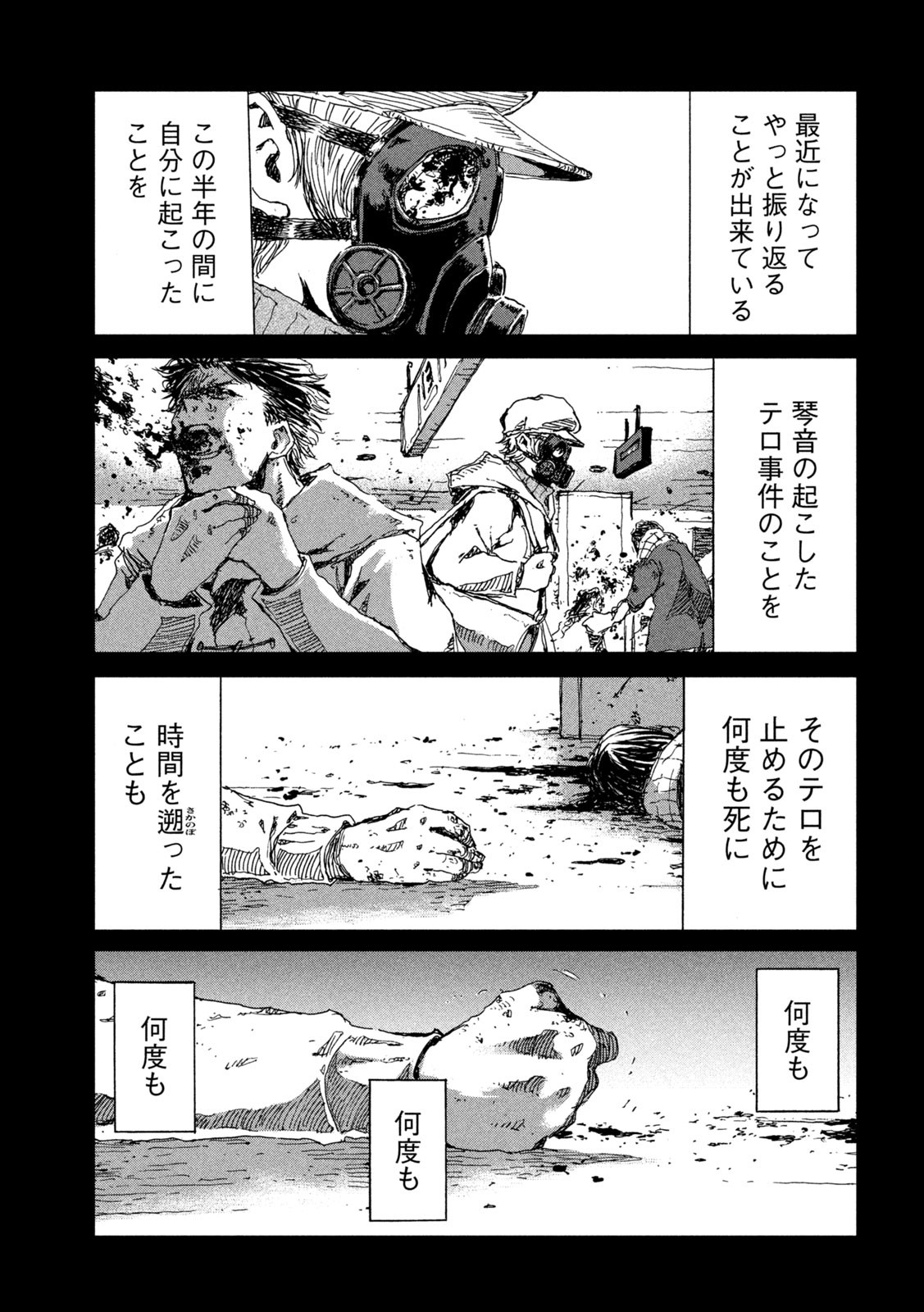 FROM THE DUST. - raw - Chapter 43 - https://jpdd.ccdd.to/JPDD/fromthedust/205544/ejv0zqpcu54.jpg