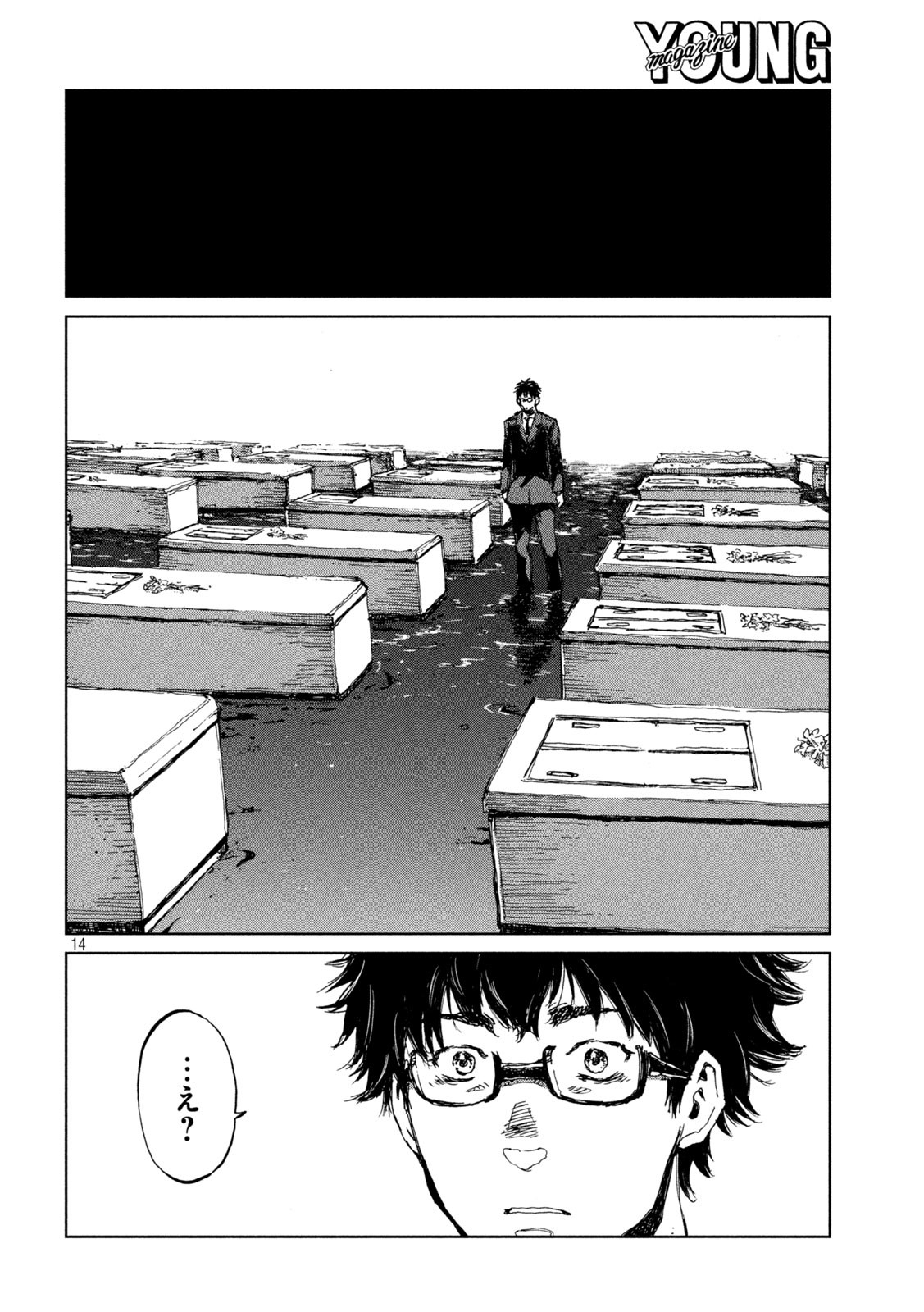 FROM THE DUST. - raw - Chapter 43 - https://jpdd.ccdd.to/JPDD/fromthedust/205544/ga2gik3yoj2.jpg
